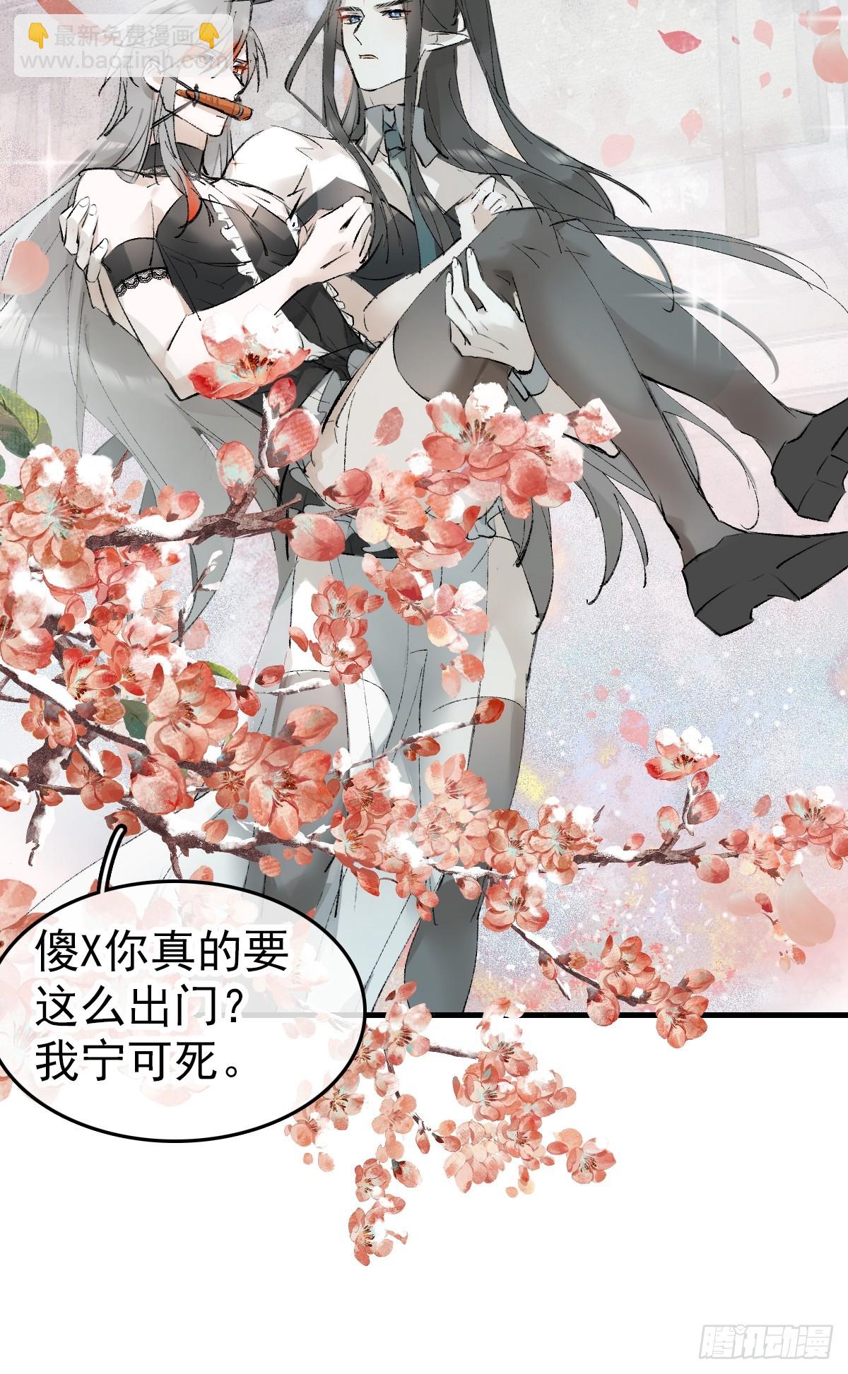 兔年番外-第58话