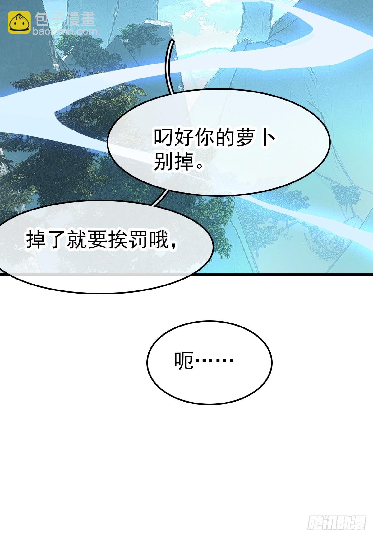 兔年番外-第58话