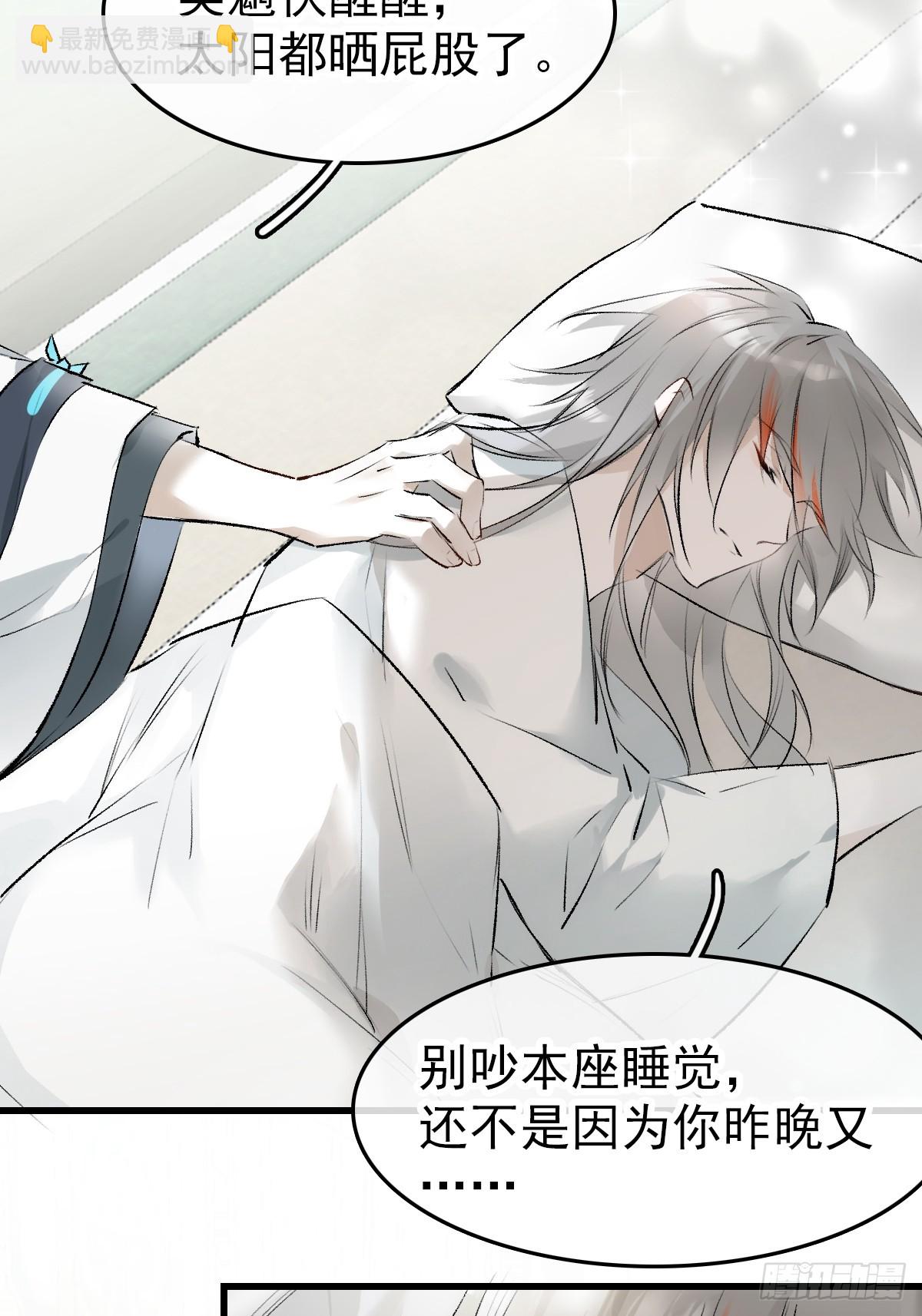 兔年番外-第58话