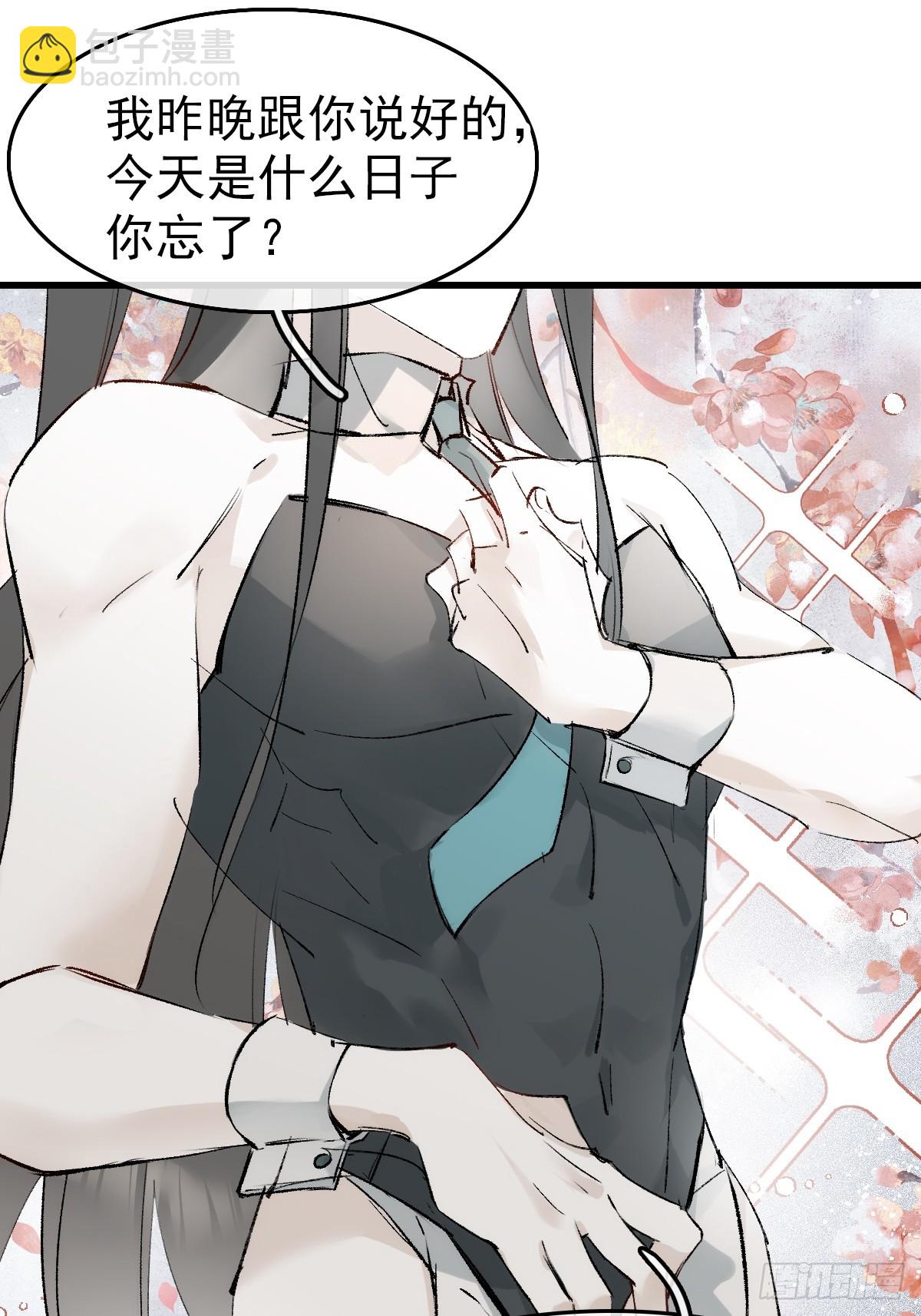 兔年番外-第58话