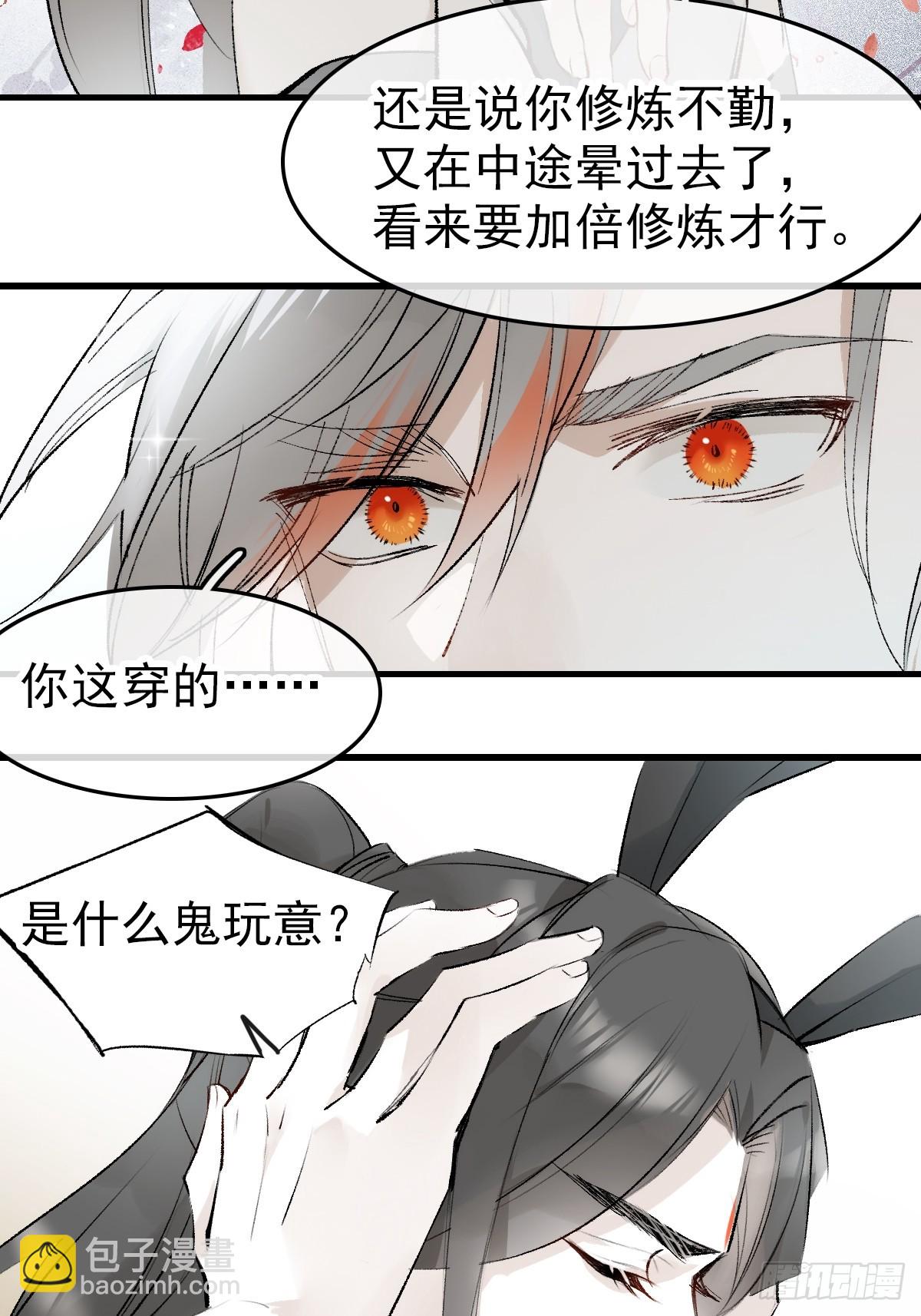 兔年番外-第58话