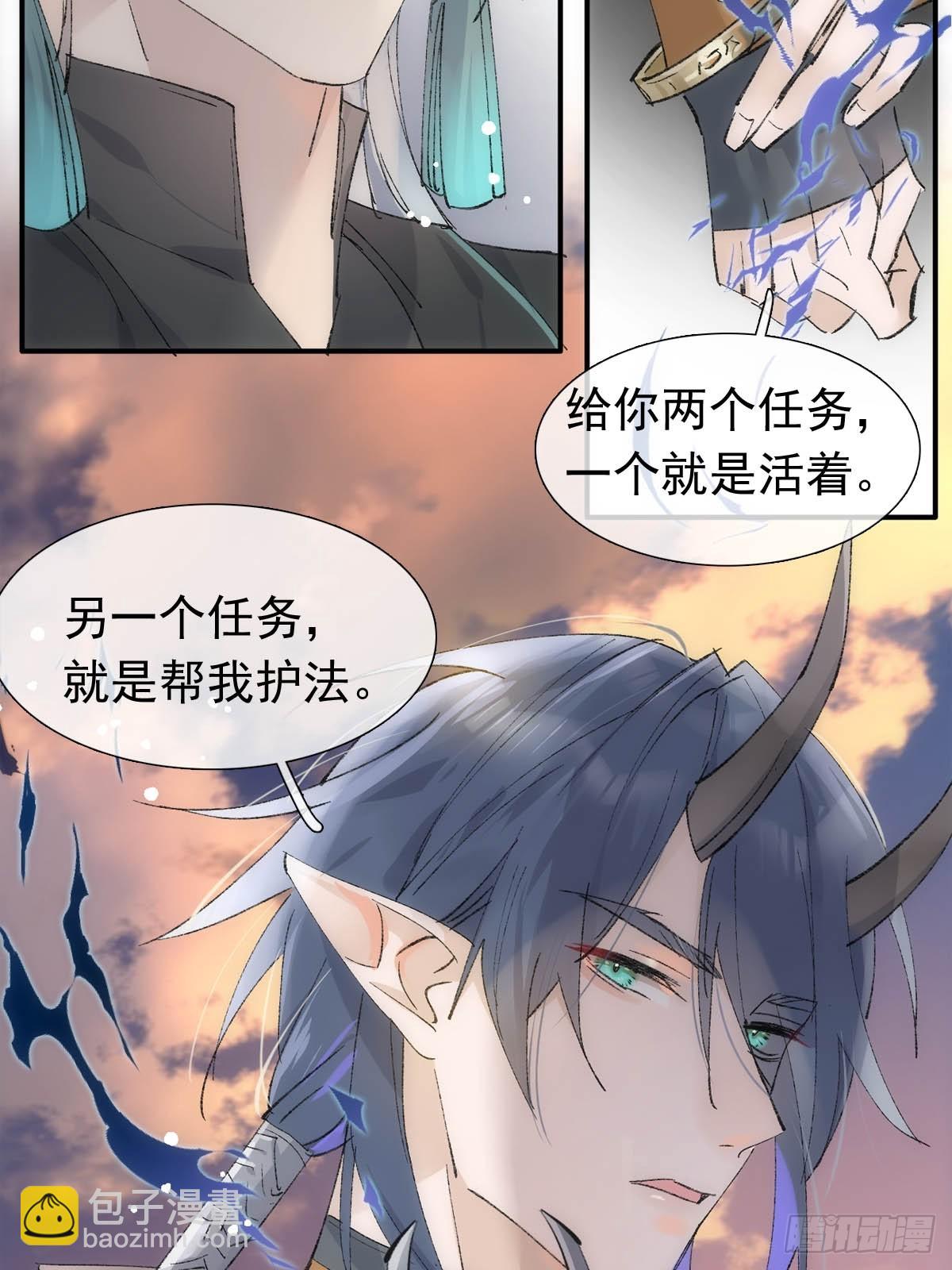 落難魔尊萬人欺 - 55 當衆受辱 - 5