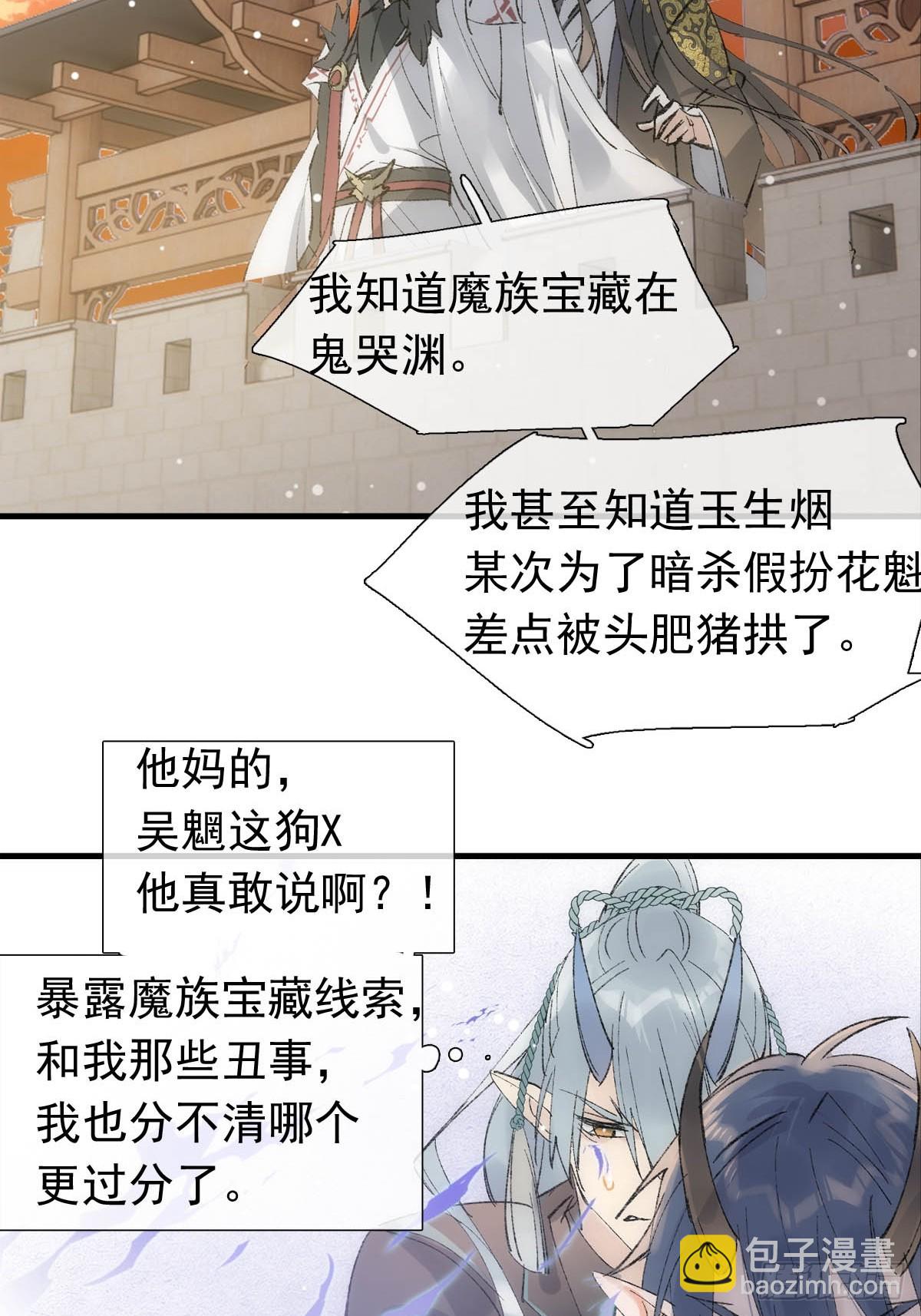 55 当众受辱-第60话