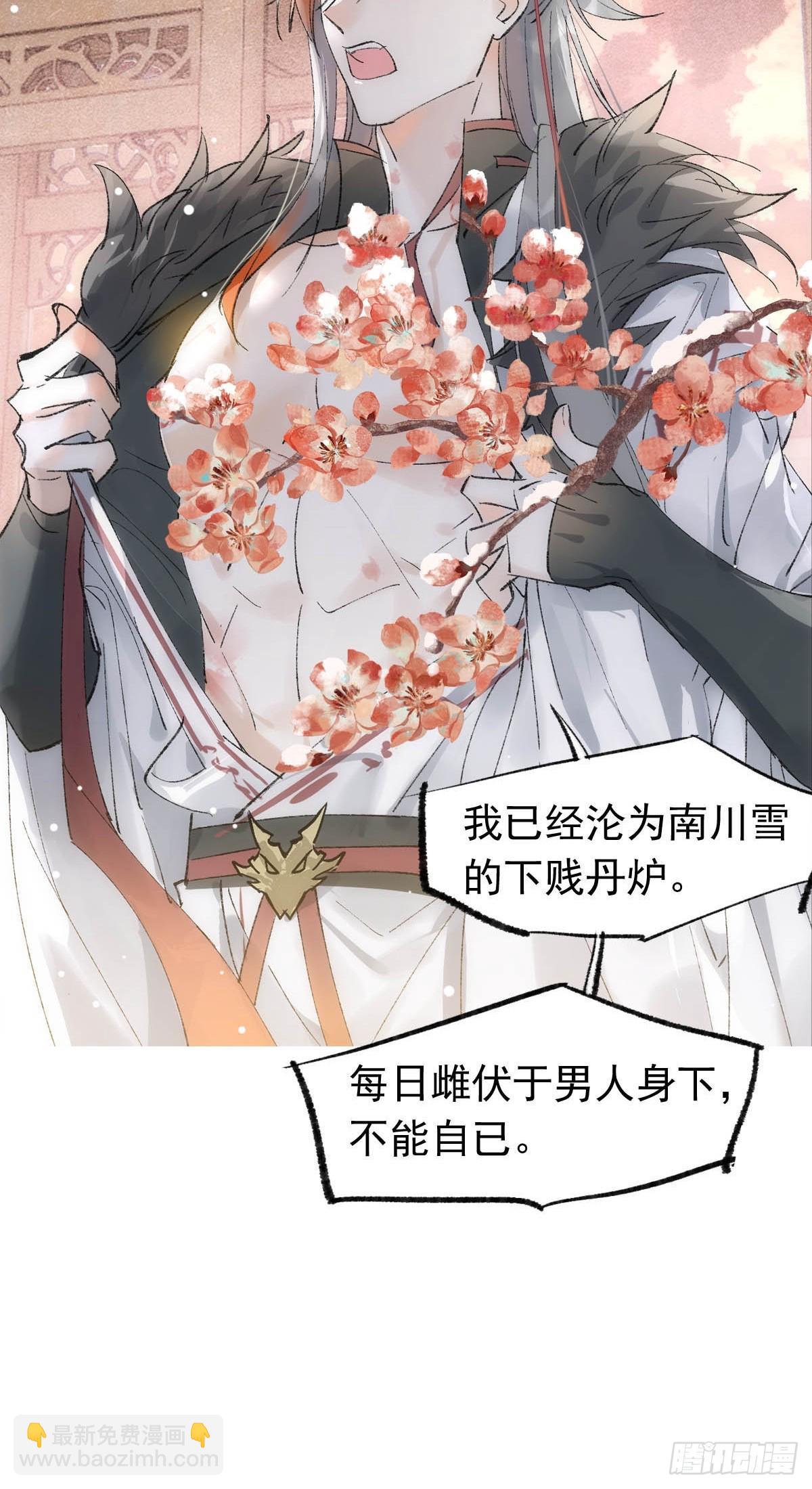 55 当众受辱-第60话