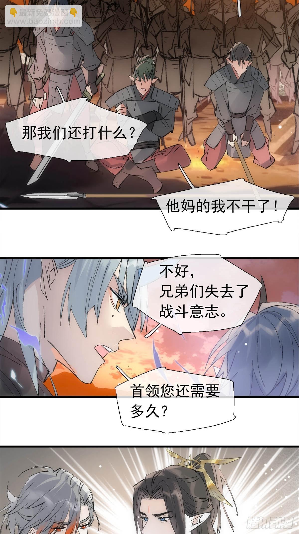 55 当众受辱-第60话