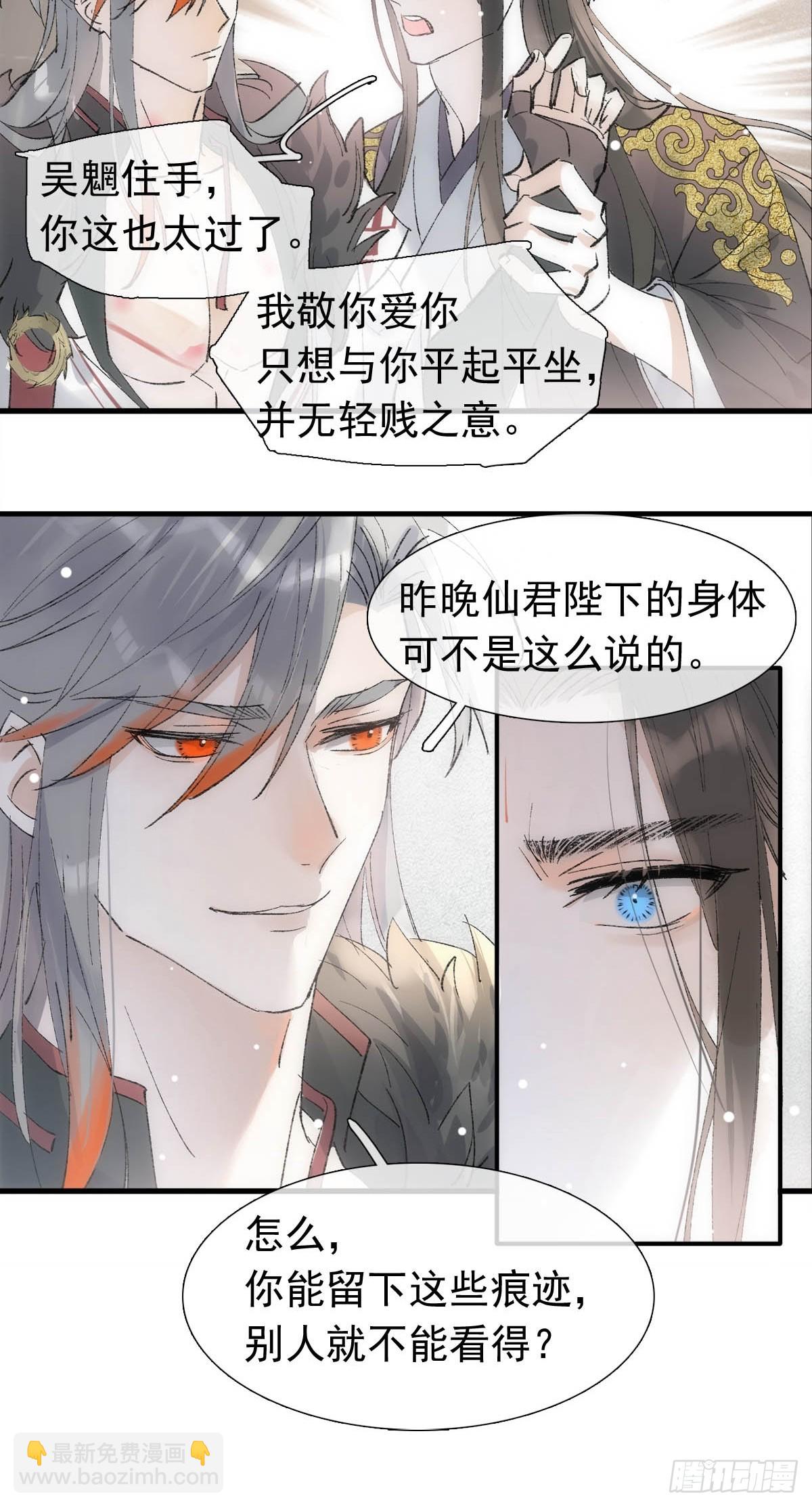 55 当众受辱-第60话