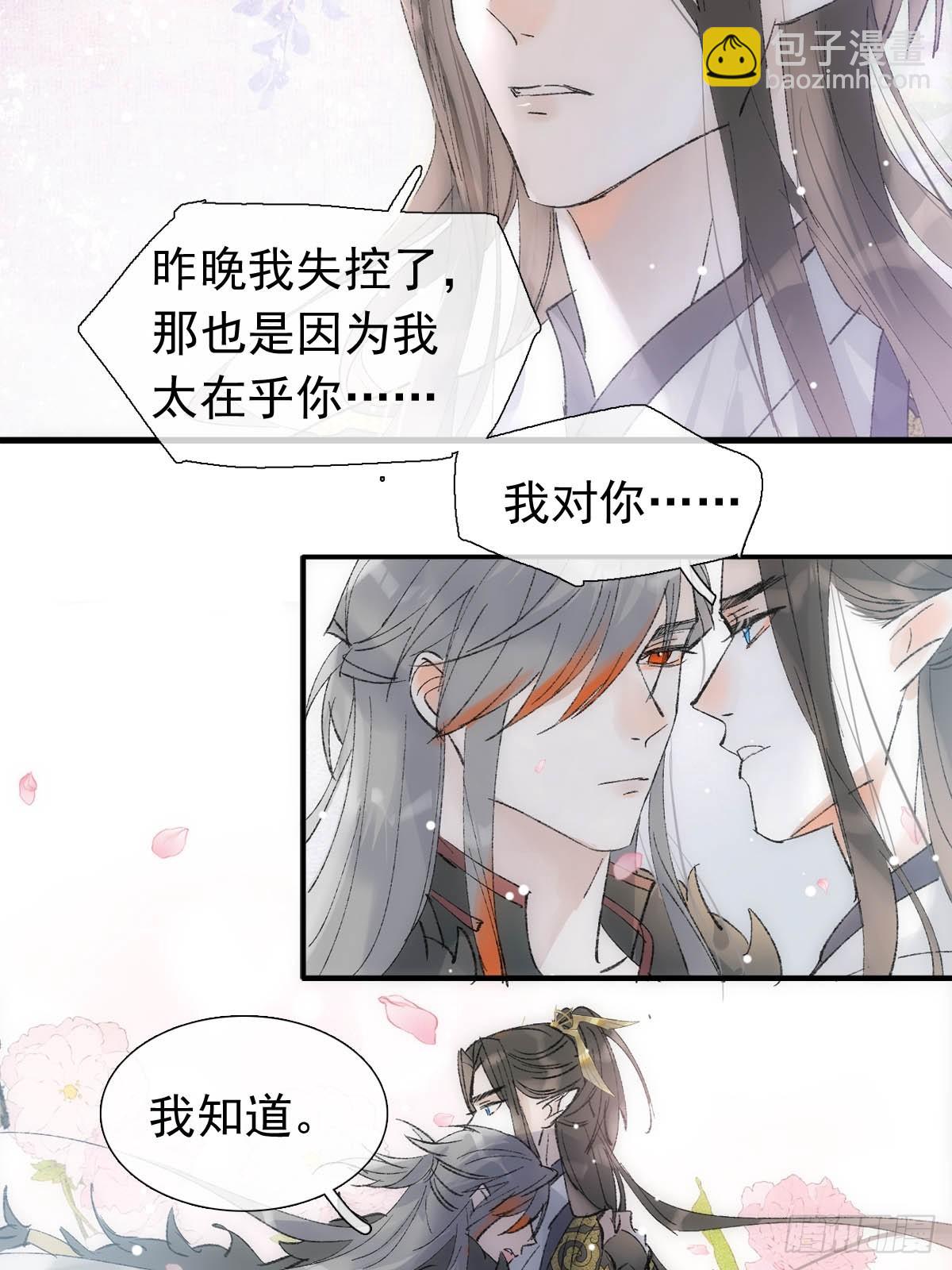 55 当众受辱-第60话