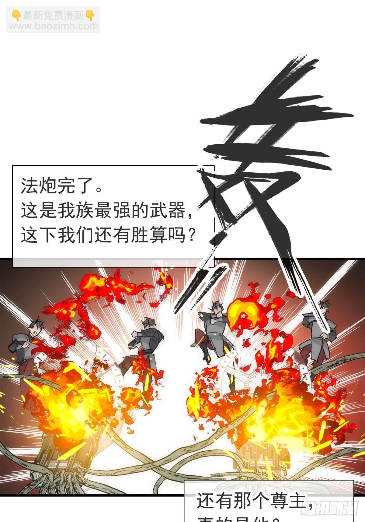 落難魔尊萬人欺 - 55 當衆受辱 - 5