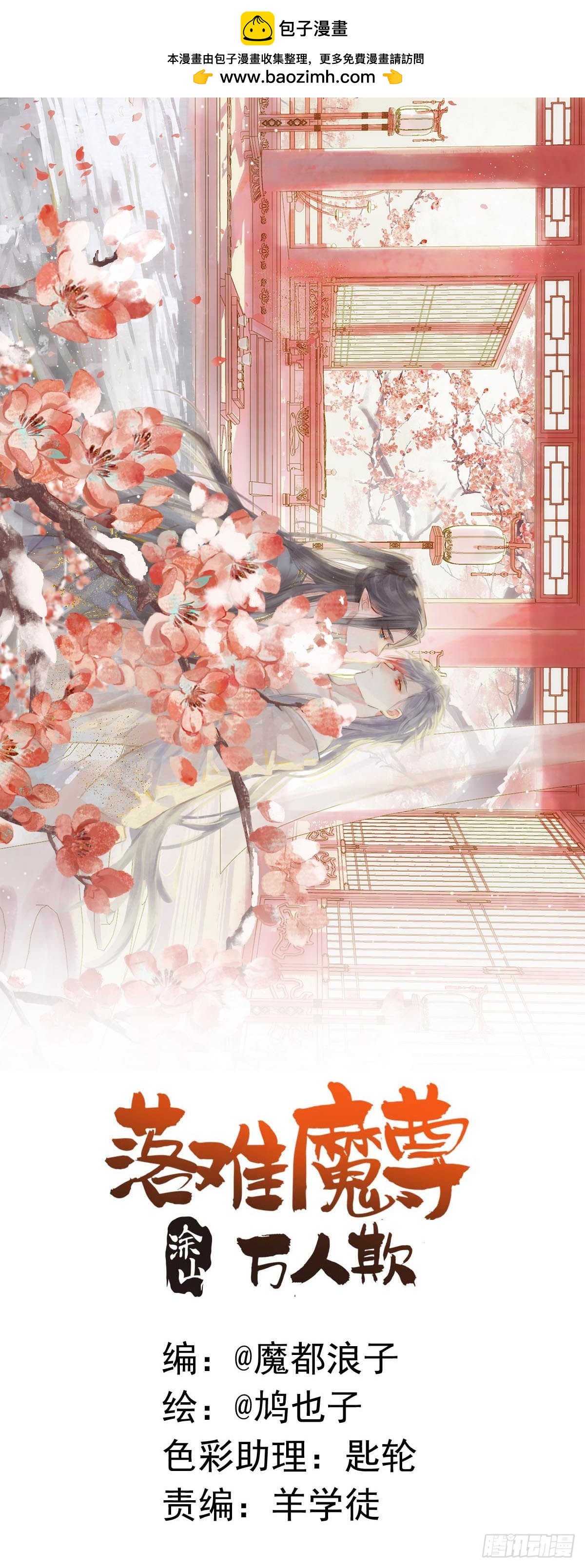 56.5  南川雪哭了-第62话