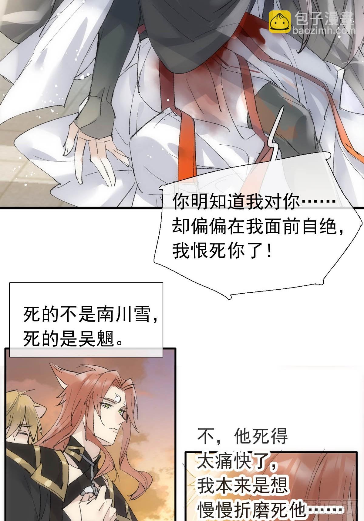 56.5  南川雪哭了-第62话