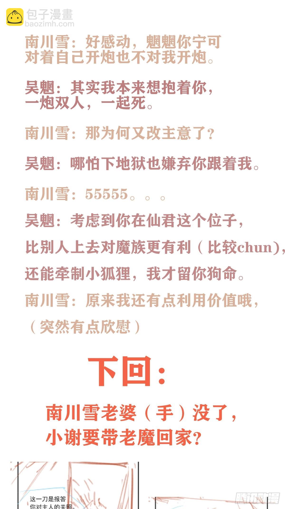 56.5  南川雪哭了-第62话