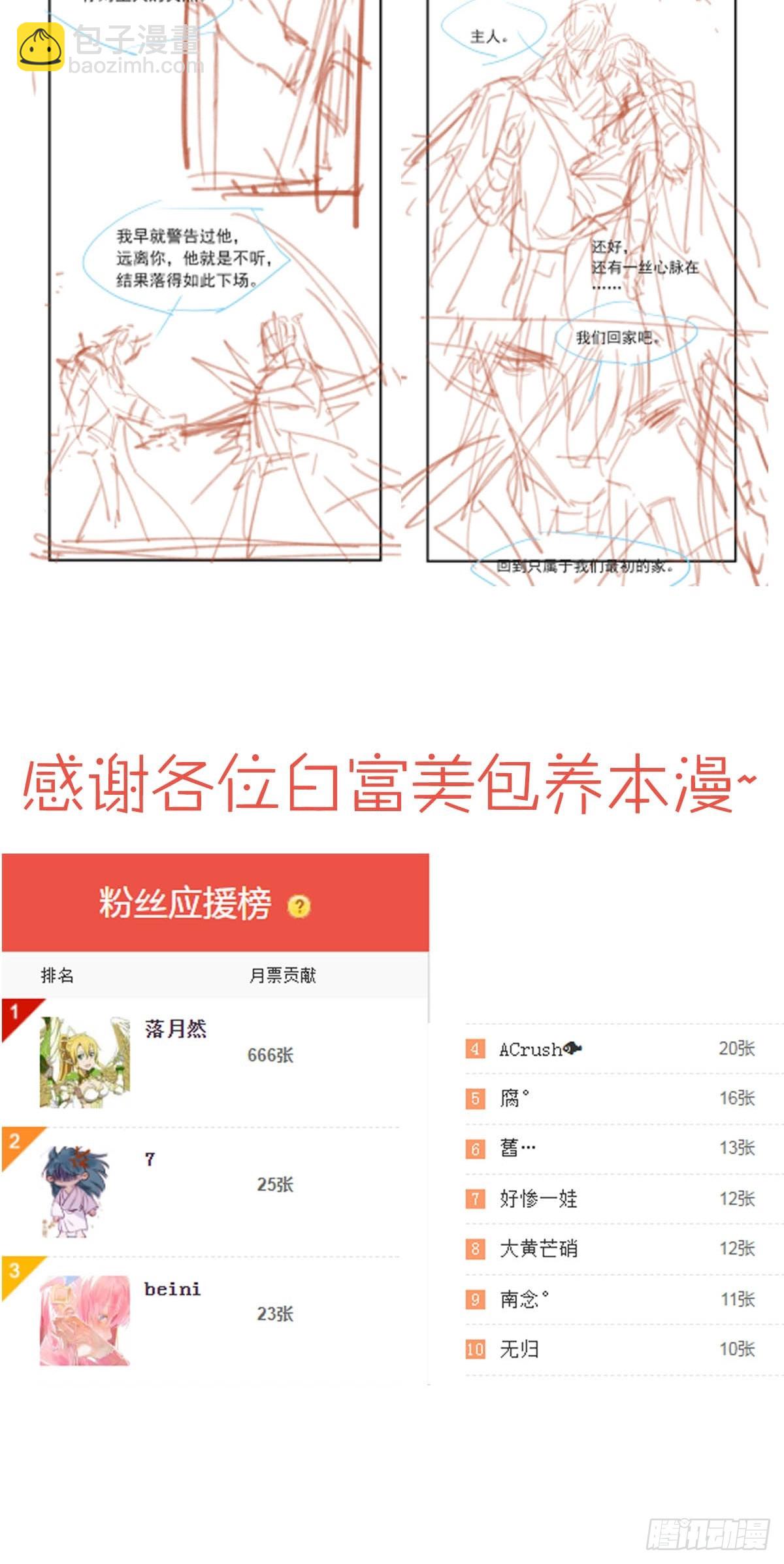 56.5  南川雪哭了-第62话