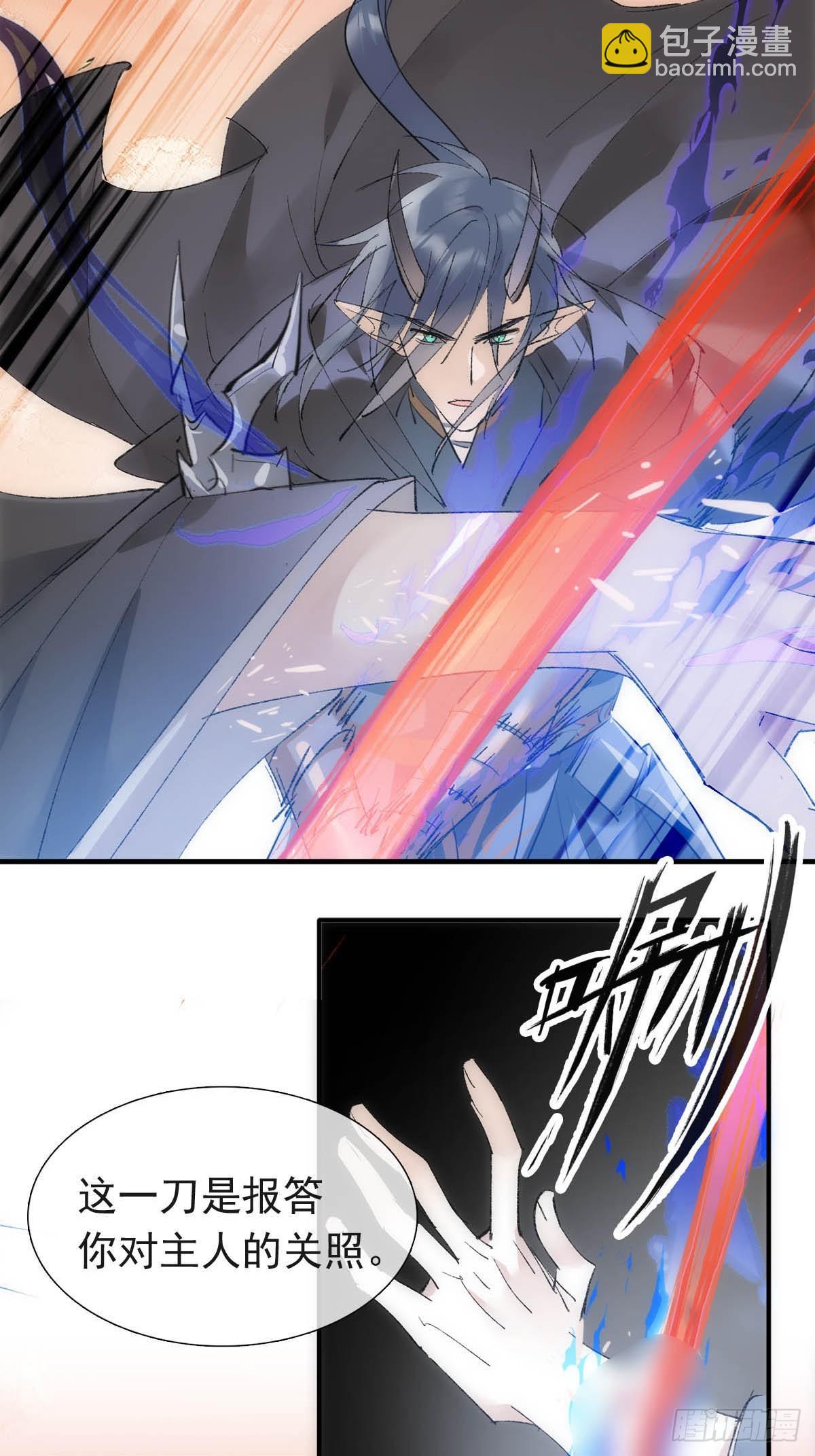 57 魔尊回家-第64话