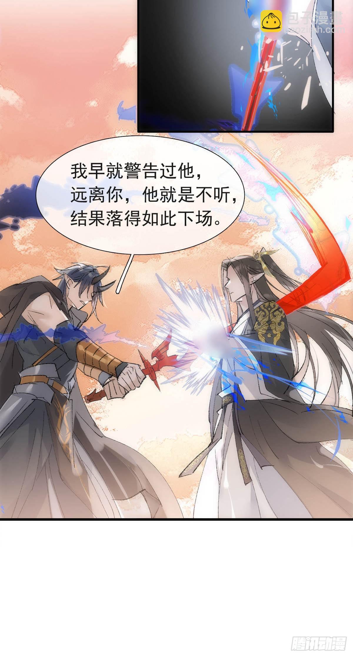 57 魔尊回家-第64话