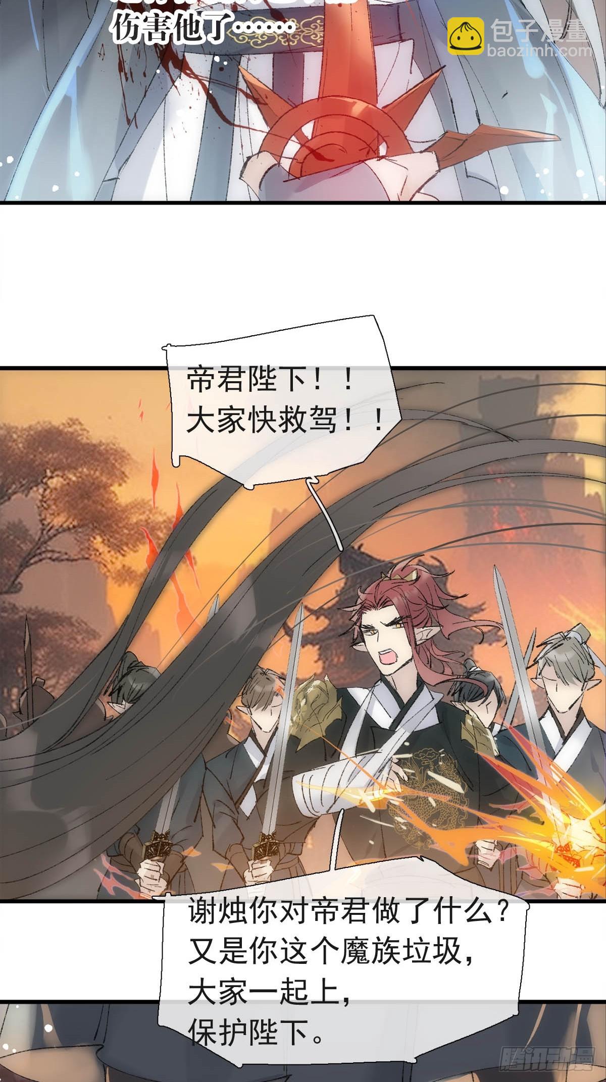 57 魔尊回家-第64话