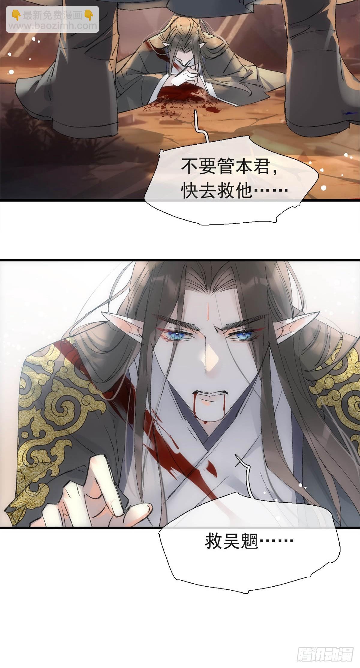 57 魔尊回家-第64话