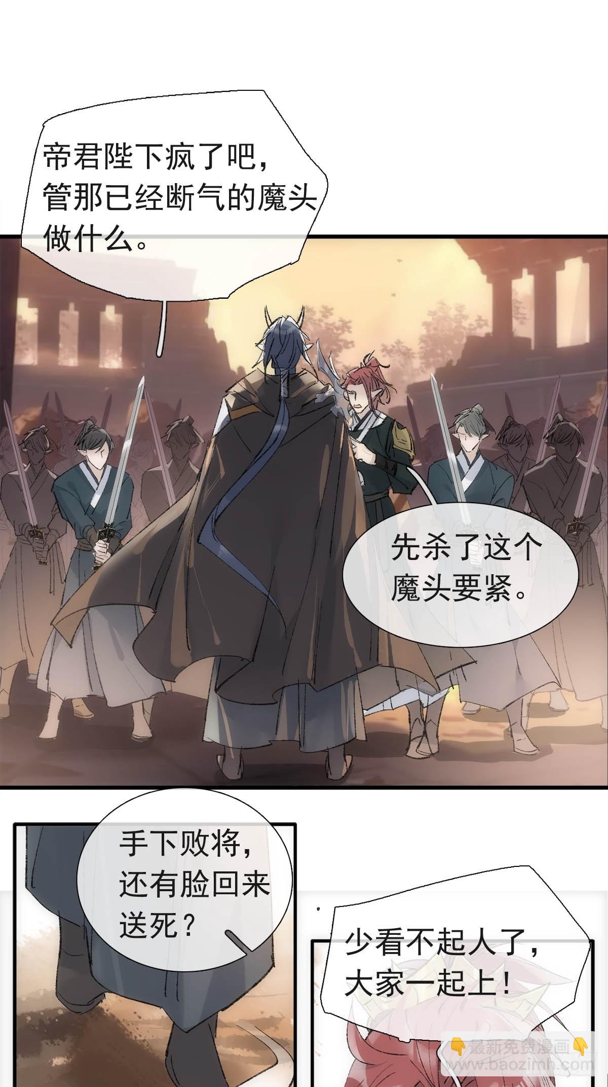 57 魔尊回家-第64话