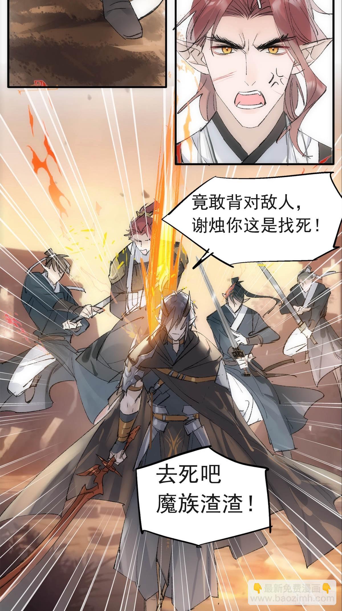 57 魔尊回家-第64话