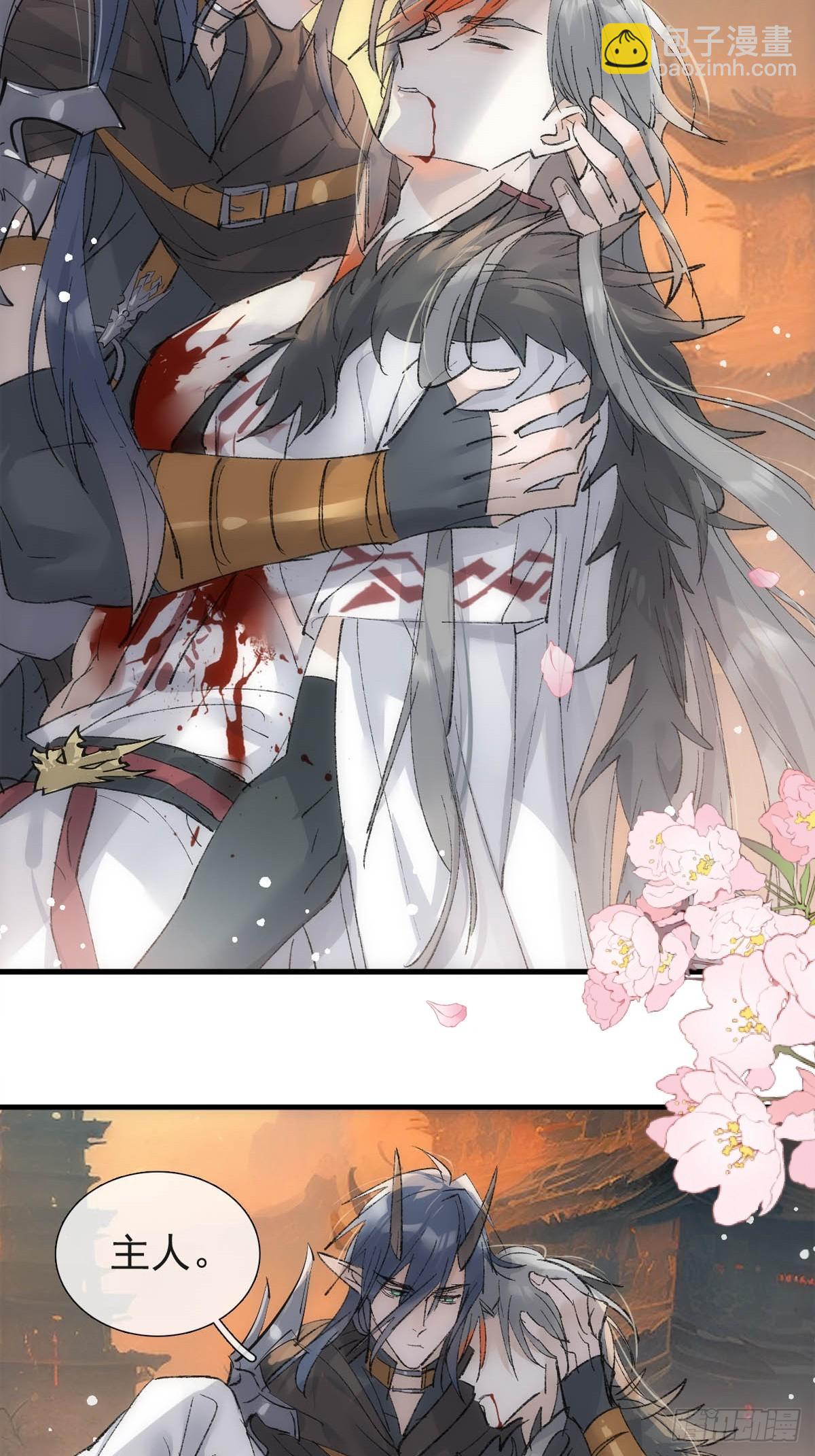 57 魔尊回家-第64话