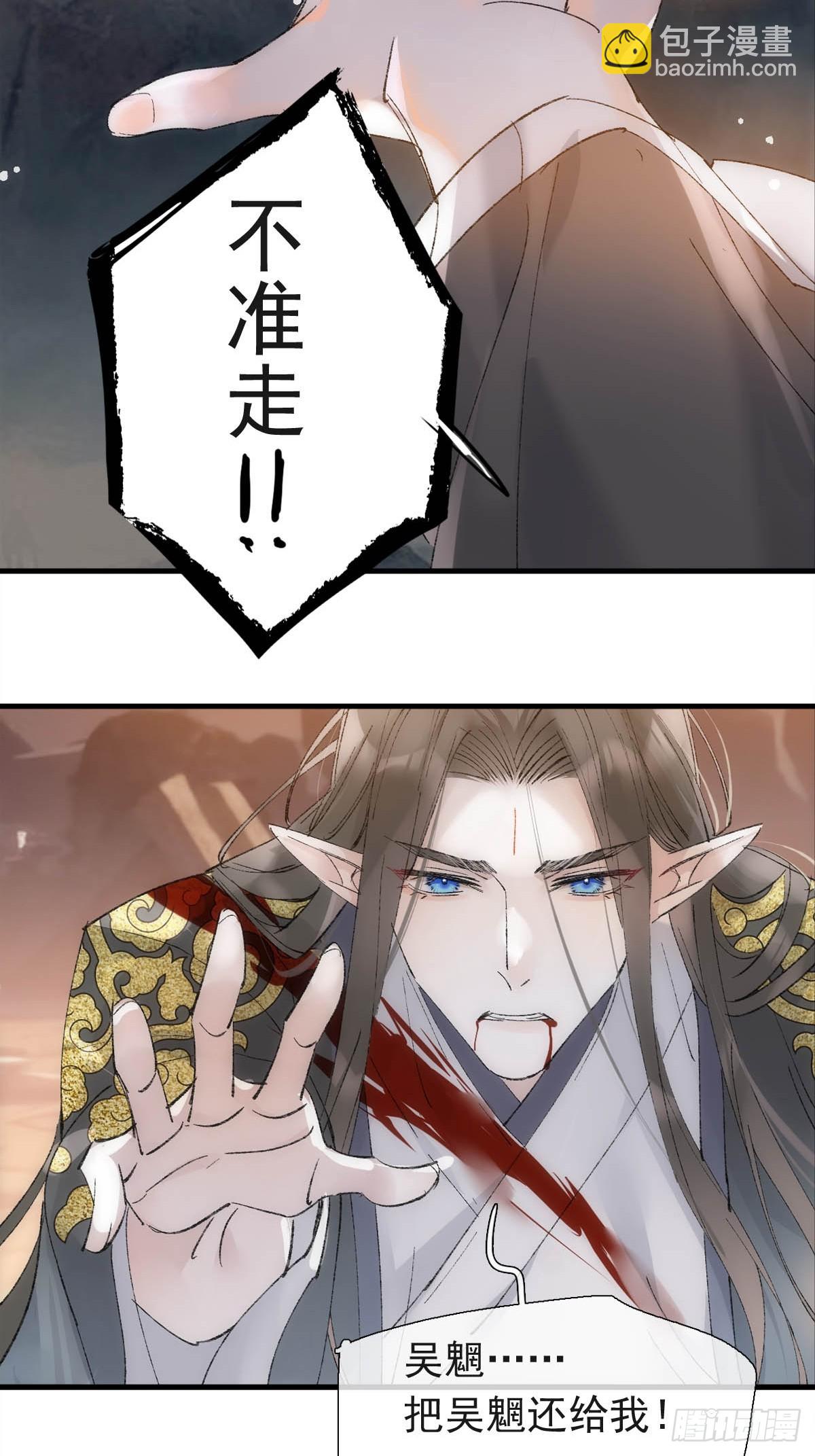 57 魔尊回家-第64话