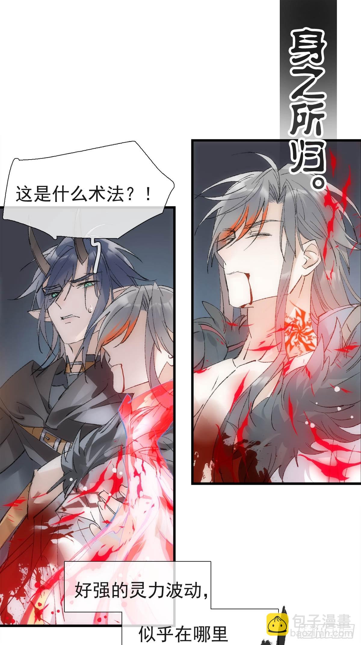 57 魔尊回家-第64话