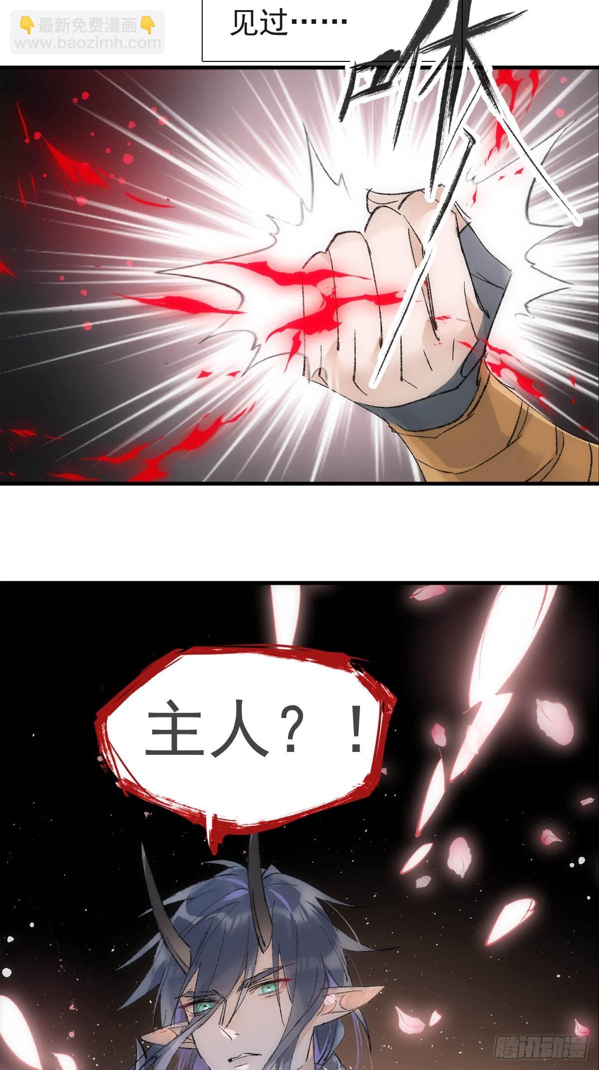 57 魔尊回家-第64话