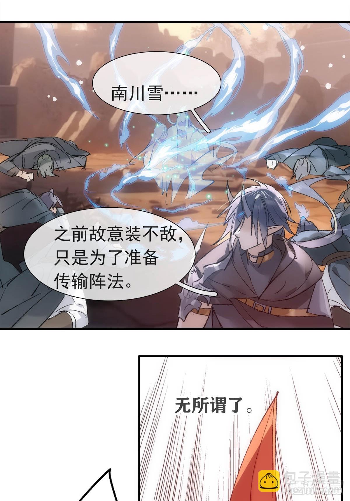 57 魔尊回家-第64话