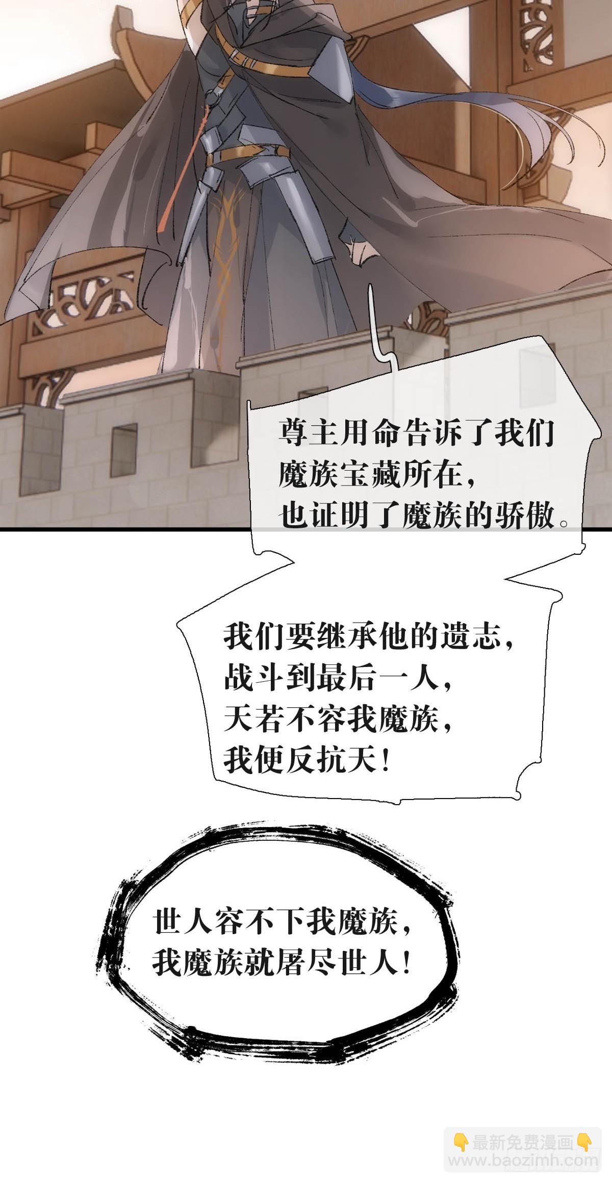 57 魔尊回家-第64话