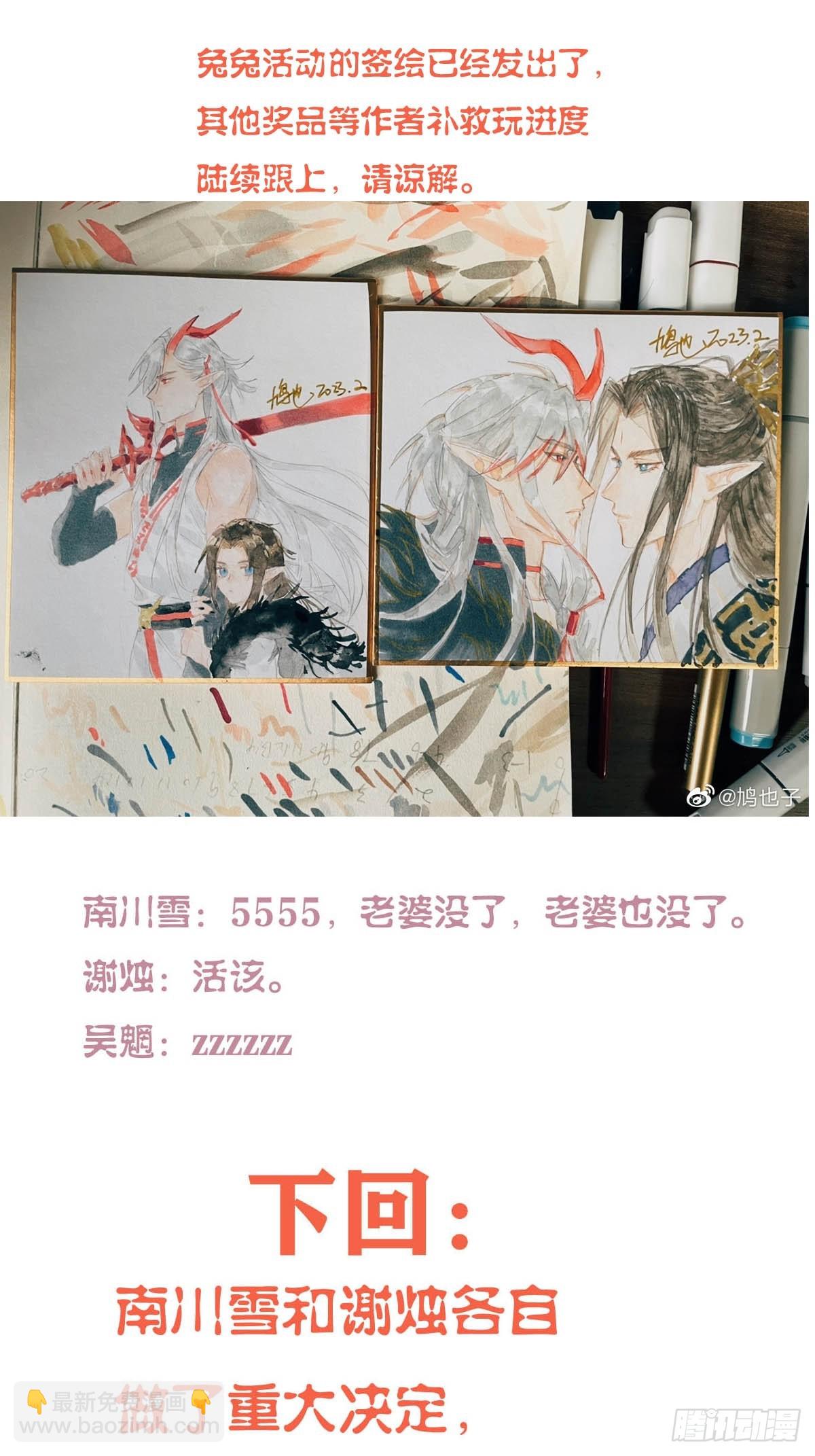 57 魔尊回家-第64话