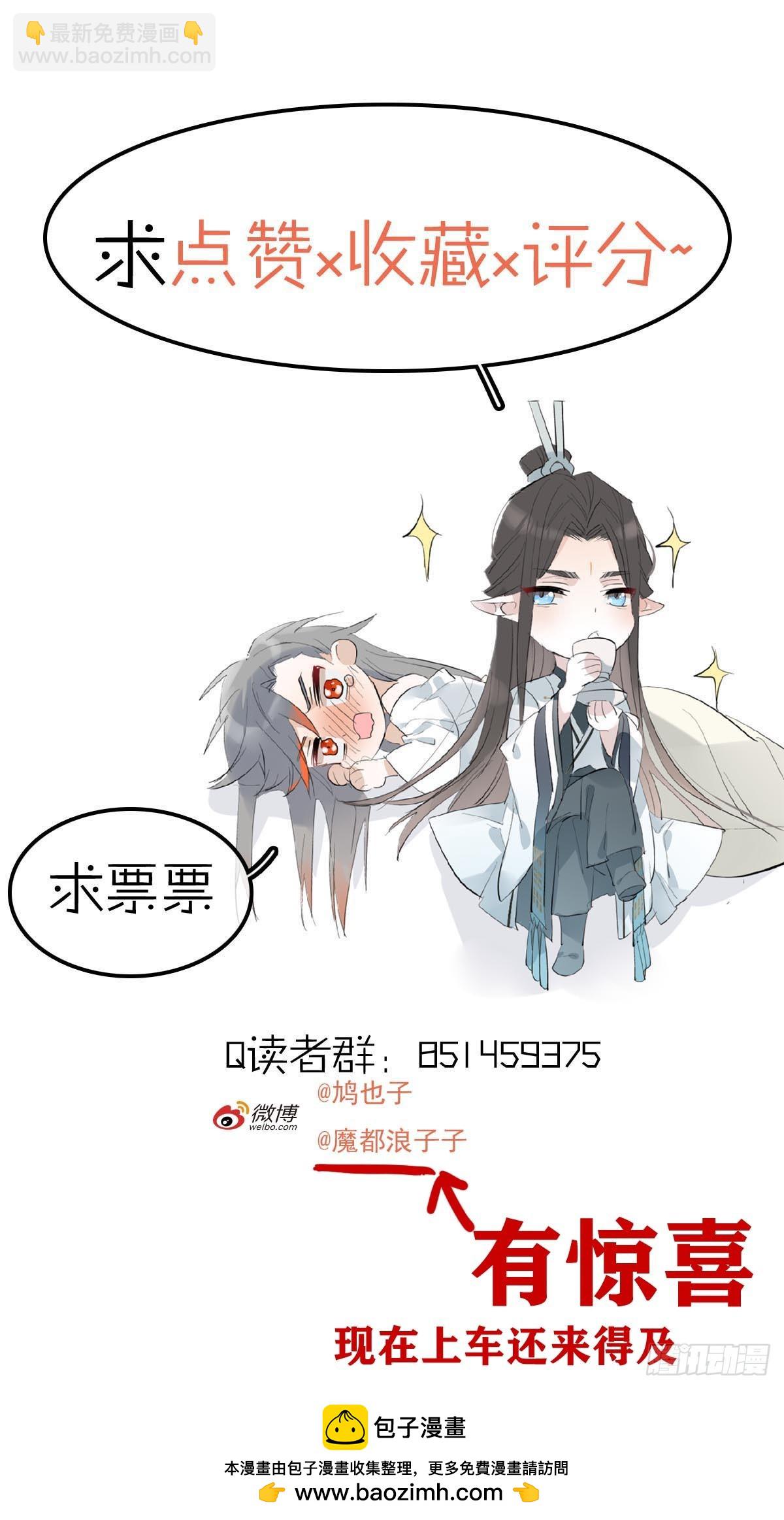 57 魔尊回家-第64话