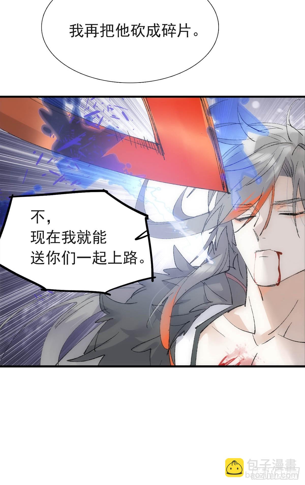 57 魔尊回家-第64话