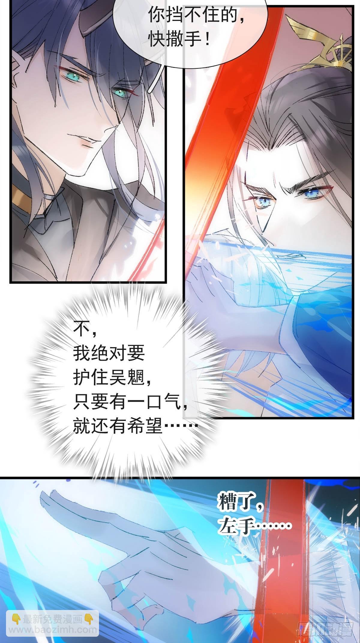 57 魔尊回家-第64话