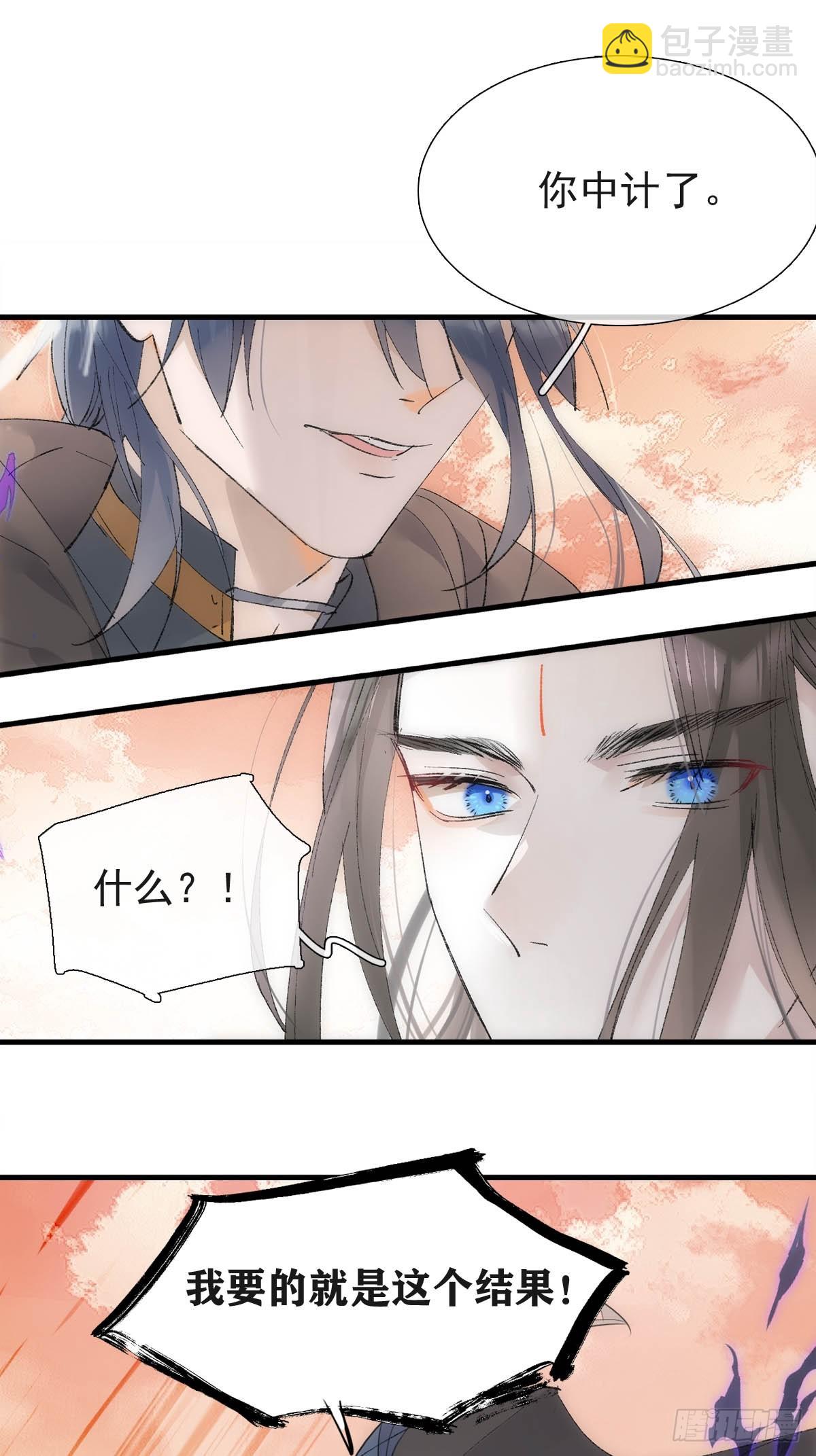 57 魔尊回家-第64话