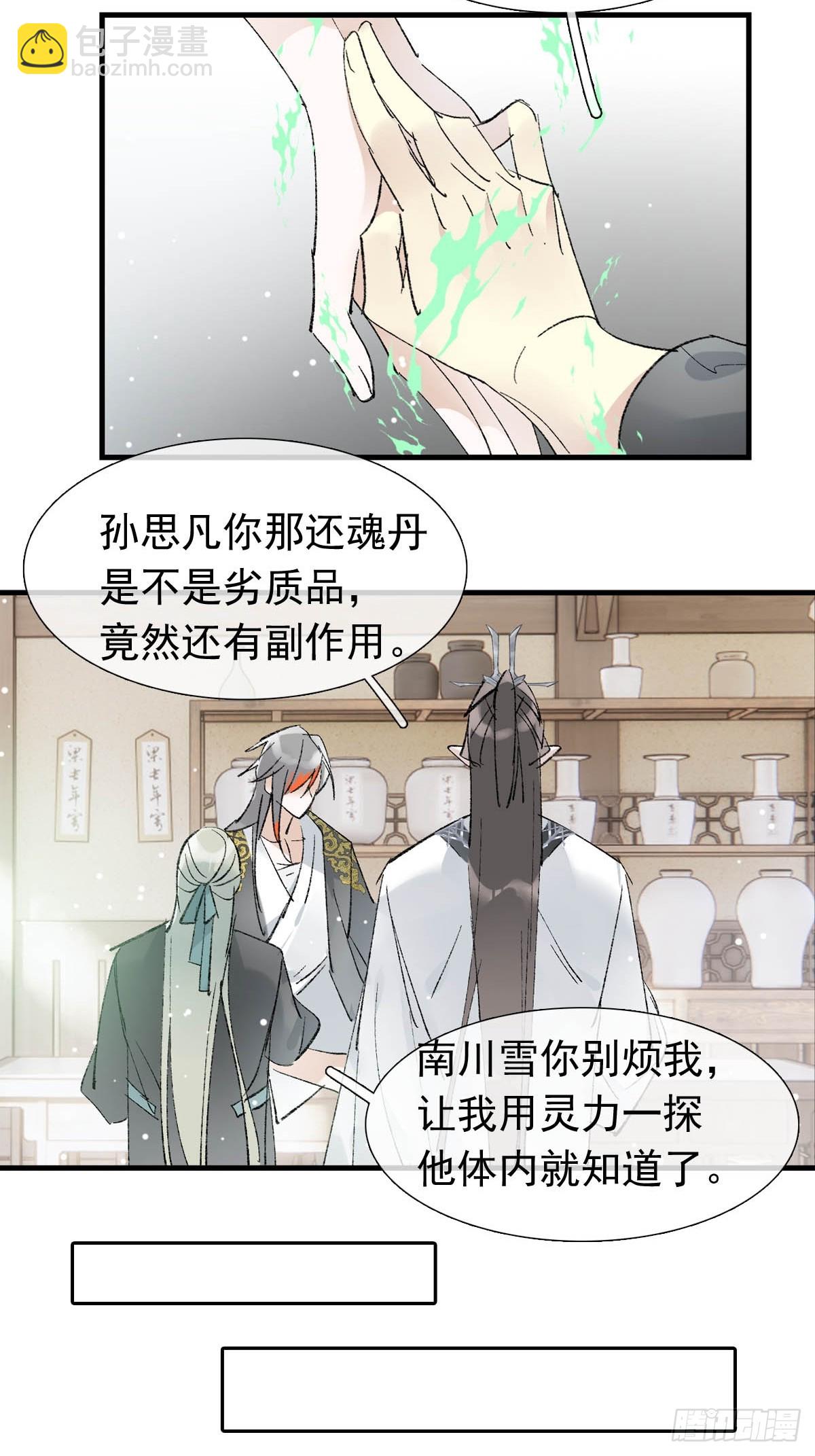 59 从头再来的机会-第66话