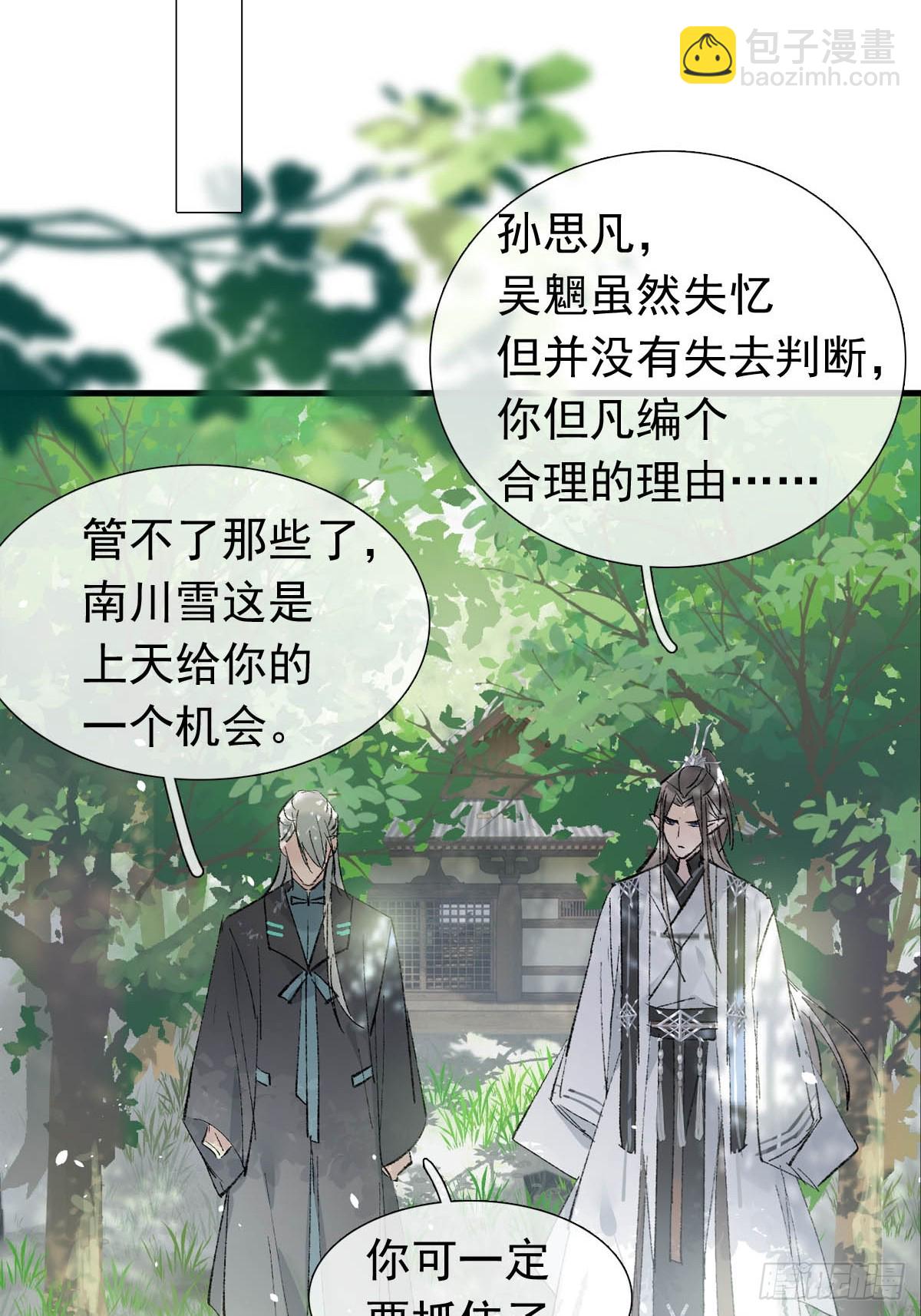 59 从头再来的机会-第66话