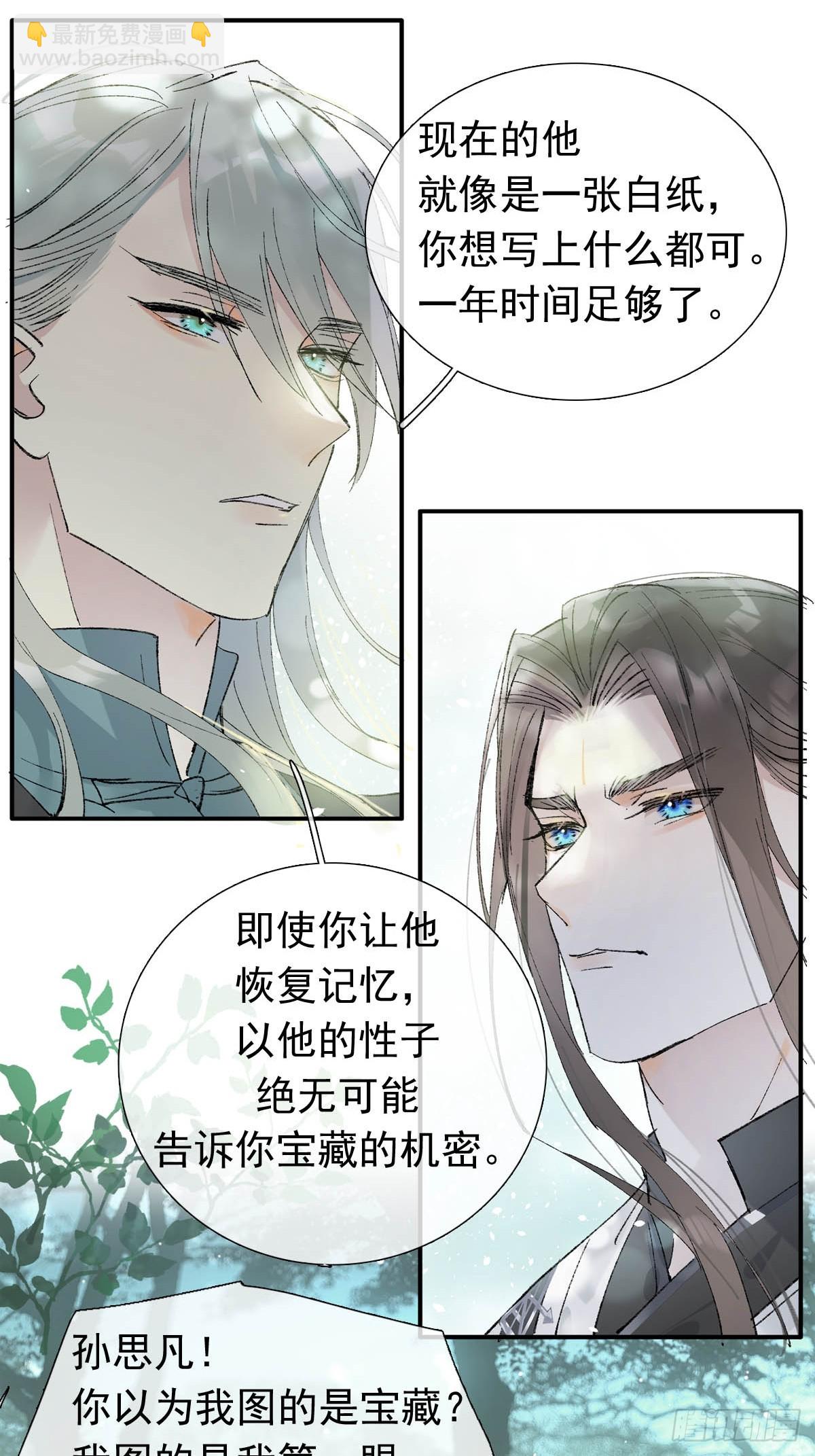 59 从头再来的机会-第66话