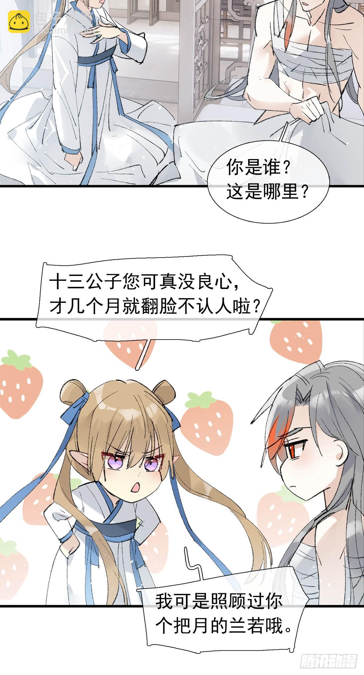 59 从头再来的机会-第66话