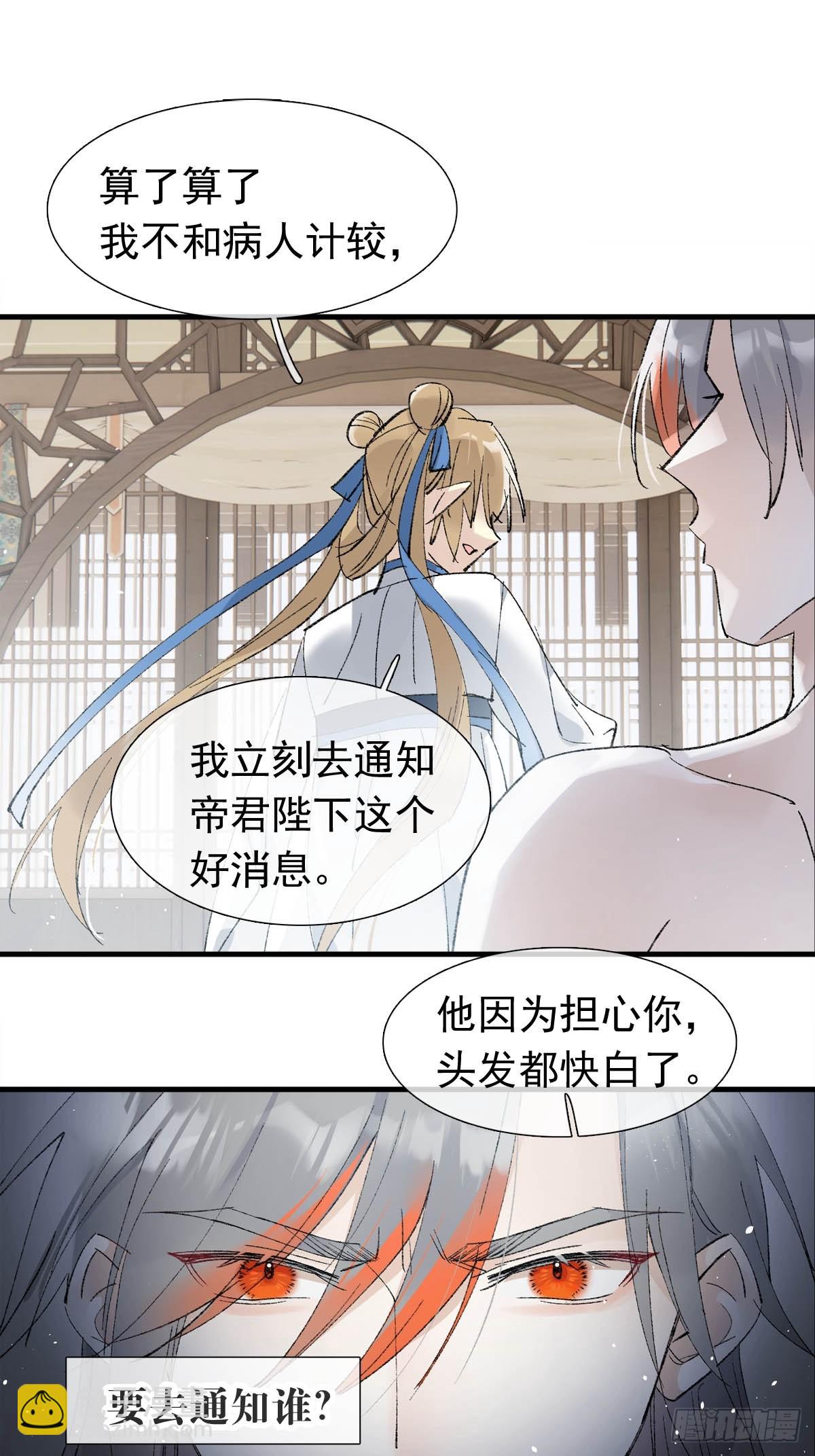 59 从头再来的机会-第66话