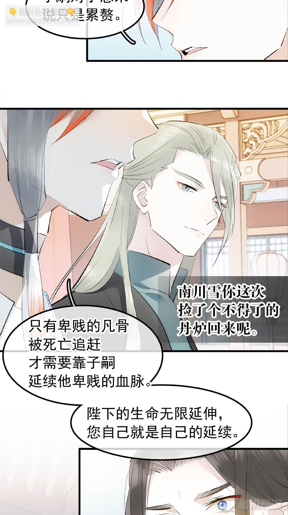 07 鞭子与药-第8话