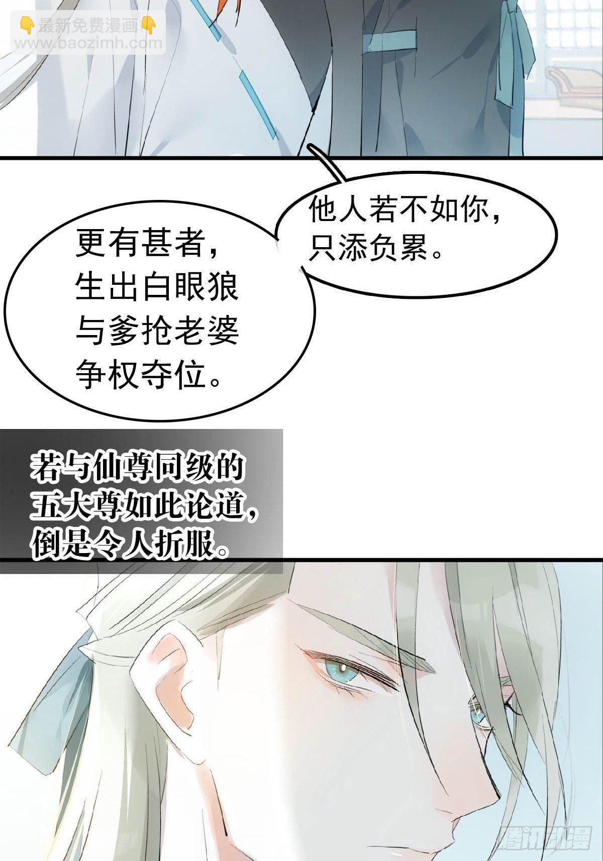 07 鞭子与药-第8话