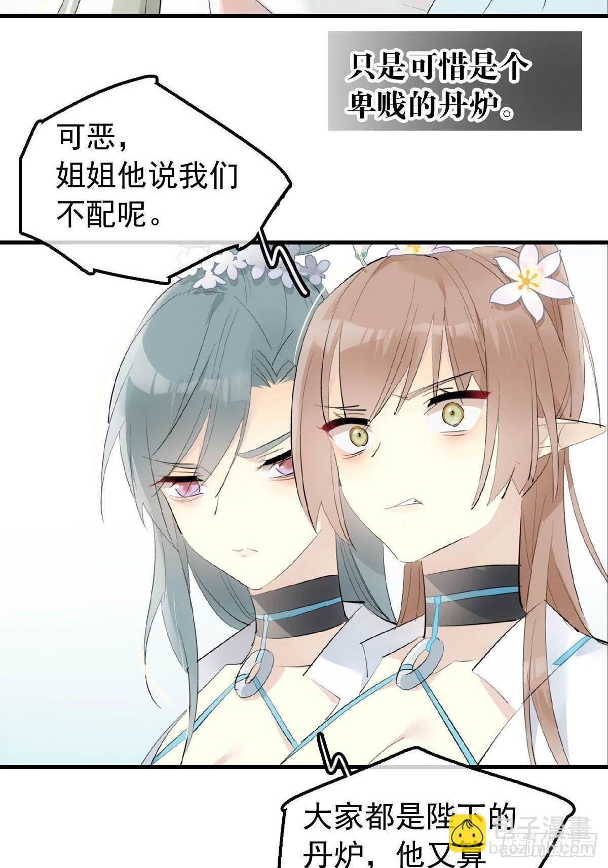 07 鞭子与药-第8话