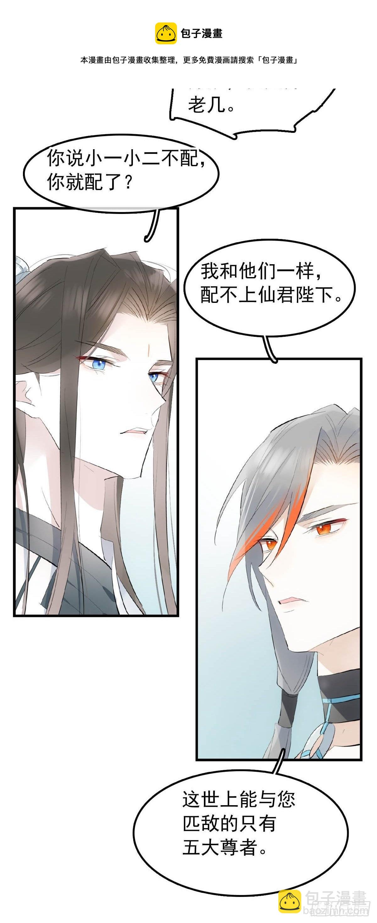 07 鞭子与药-第8话