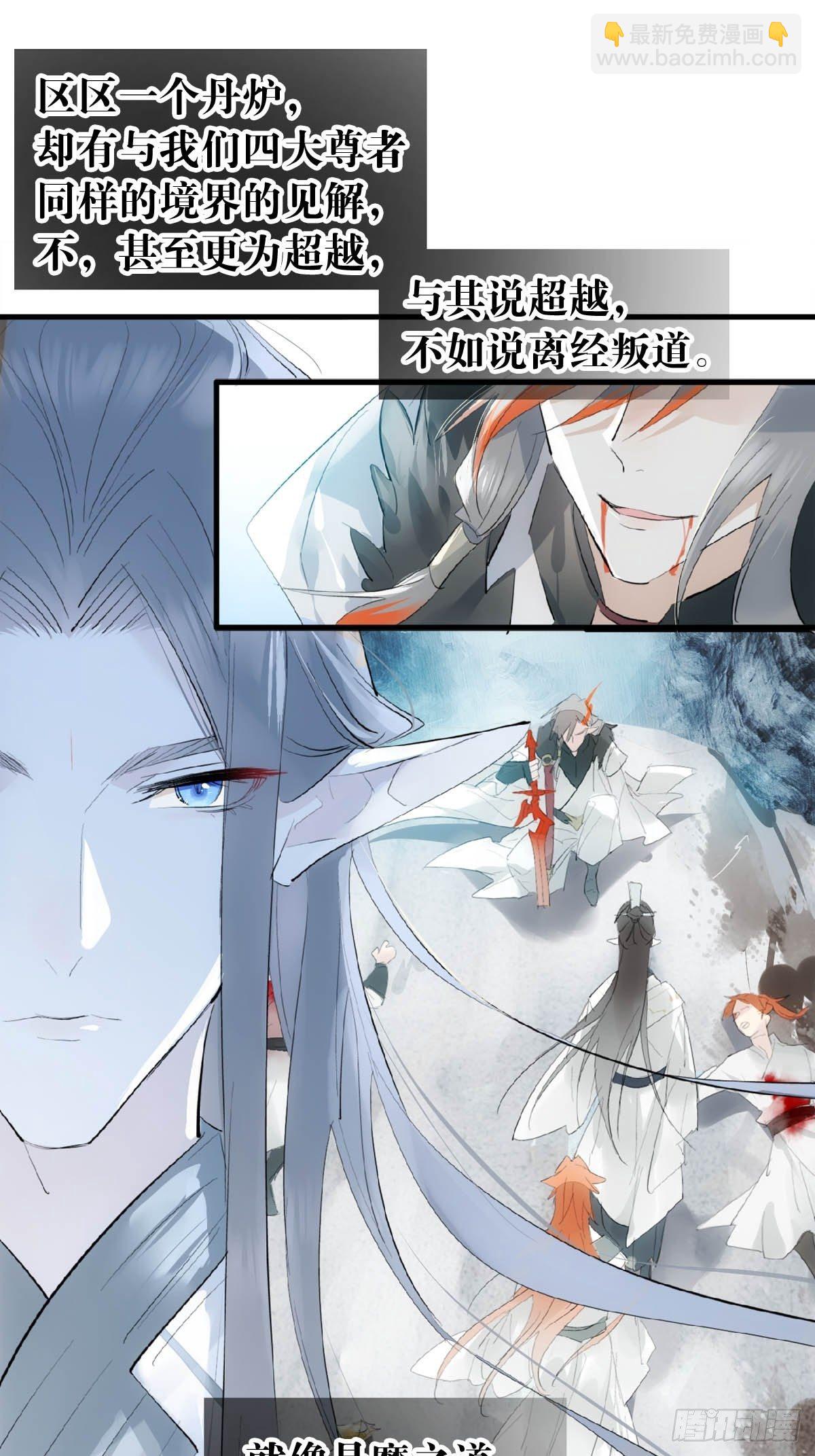 07 鞭子与药-第8话