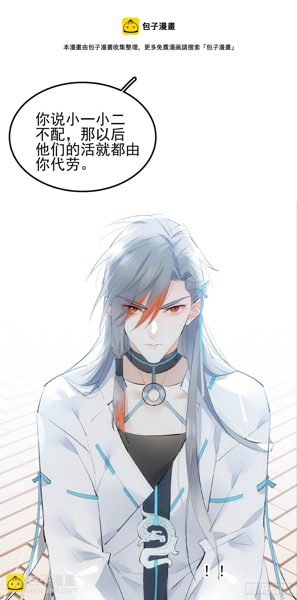 07 鞭子与药-第8话