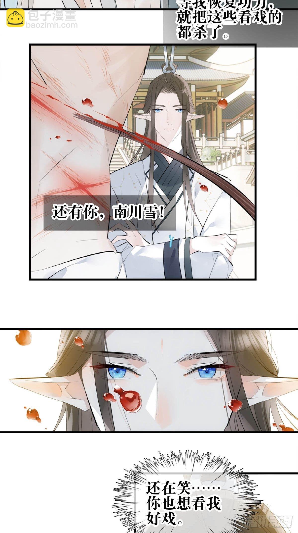 07 鞭子与药-第8话