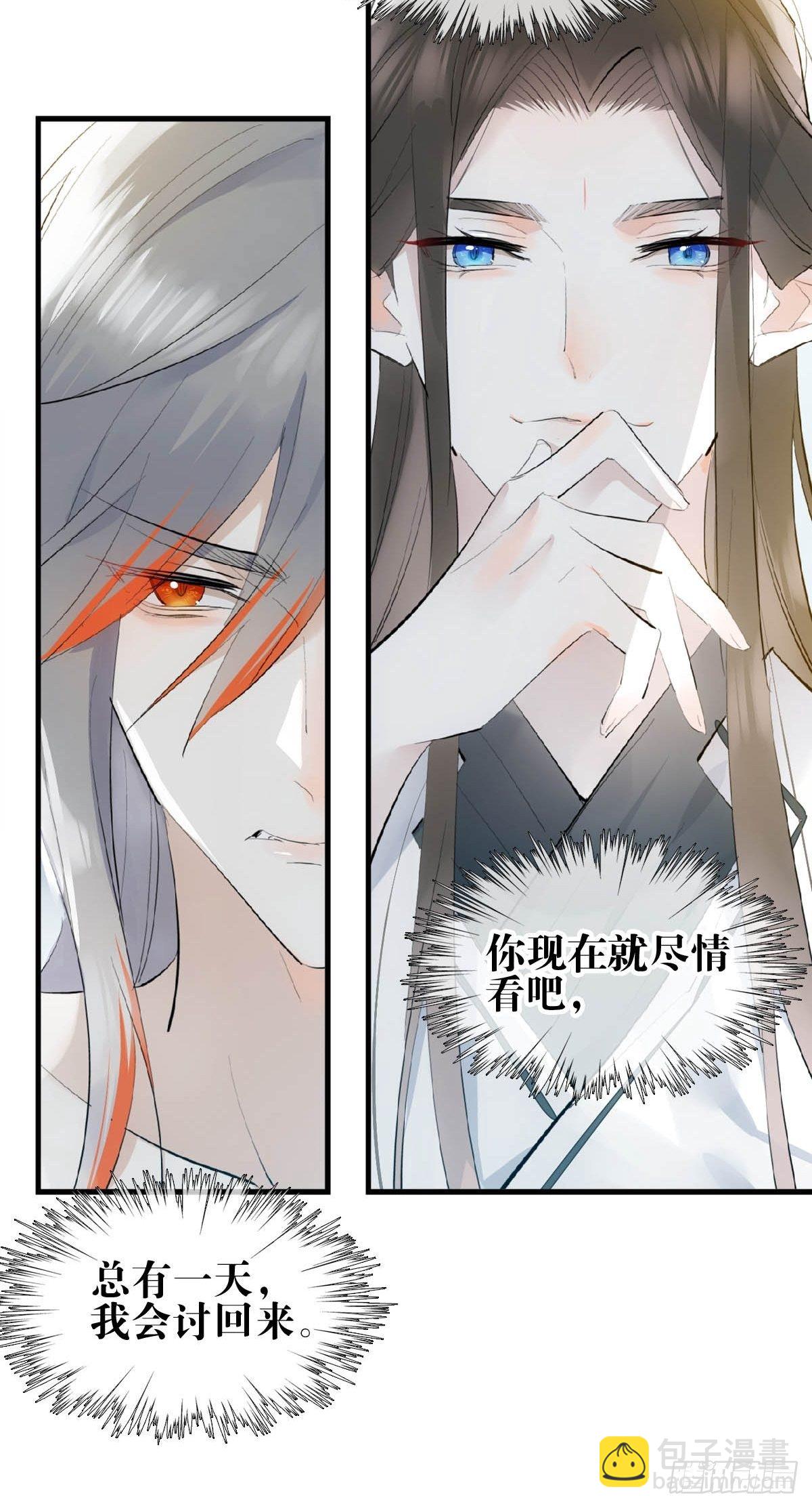 07 鞭子与药-第8话