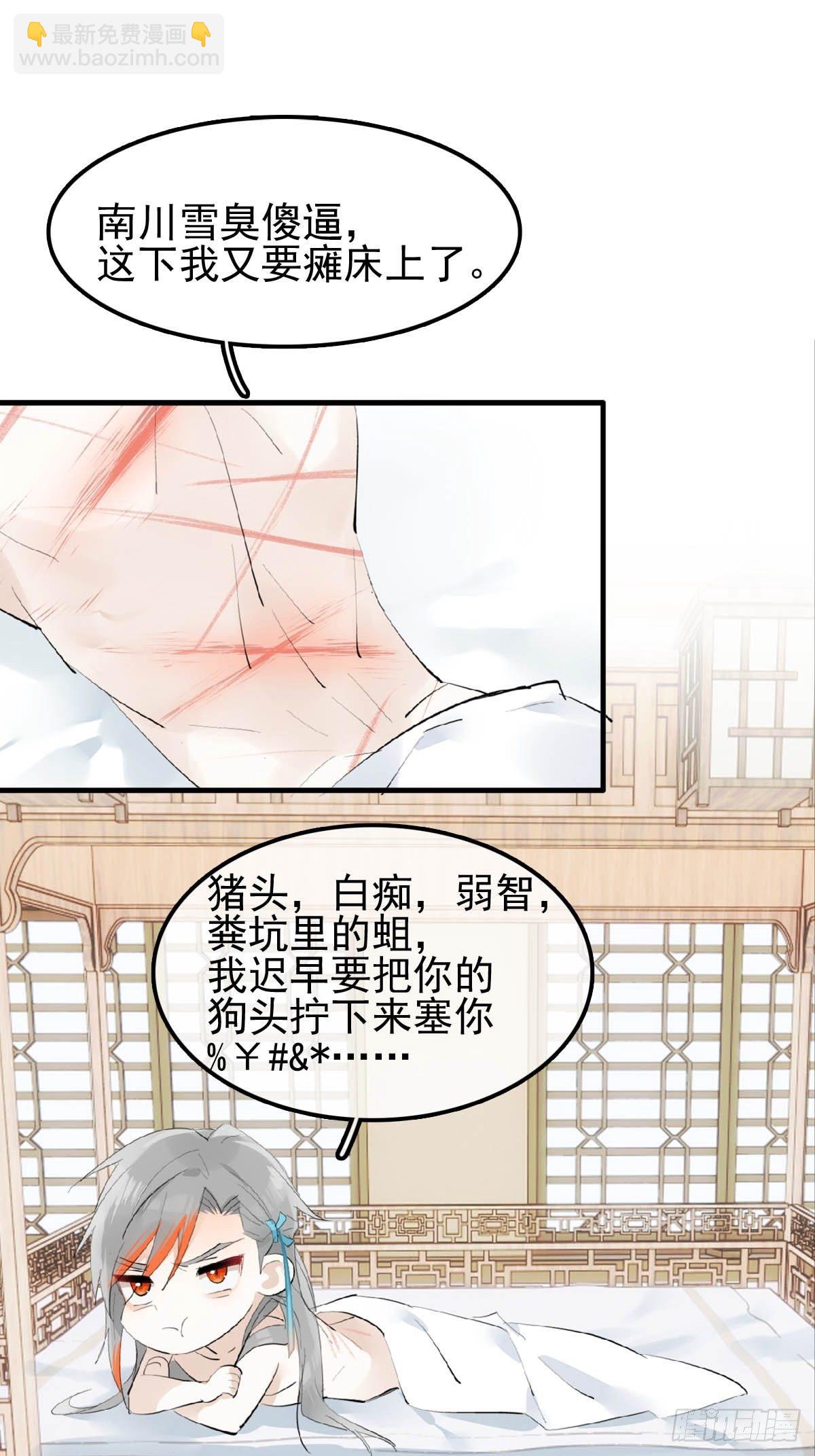 07 鞭子与药-第8话