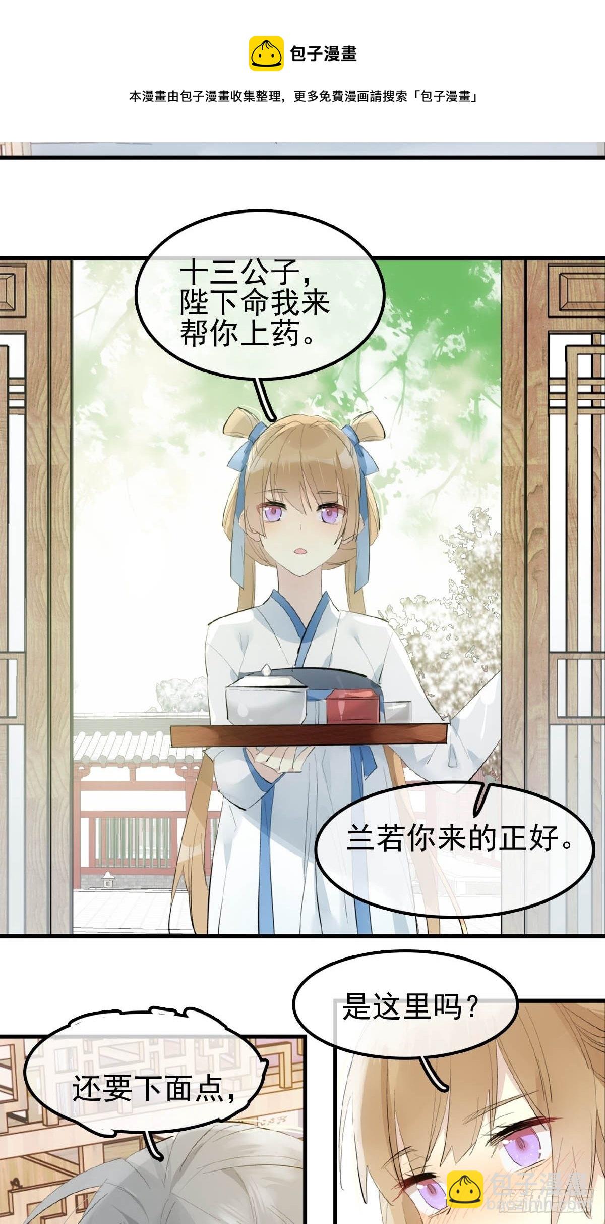 07 鞭子与药-第8话