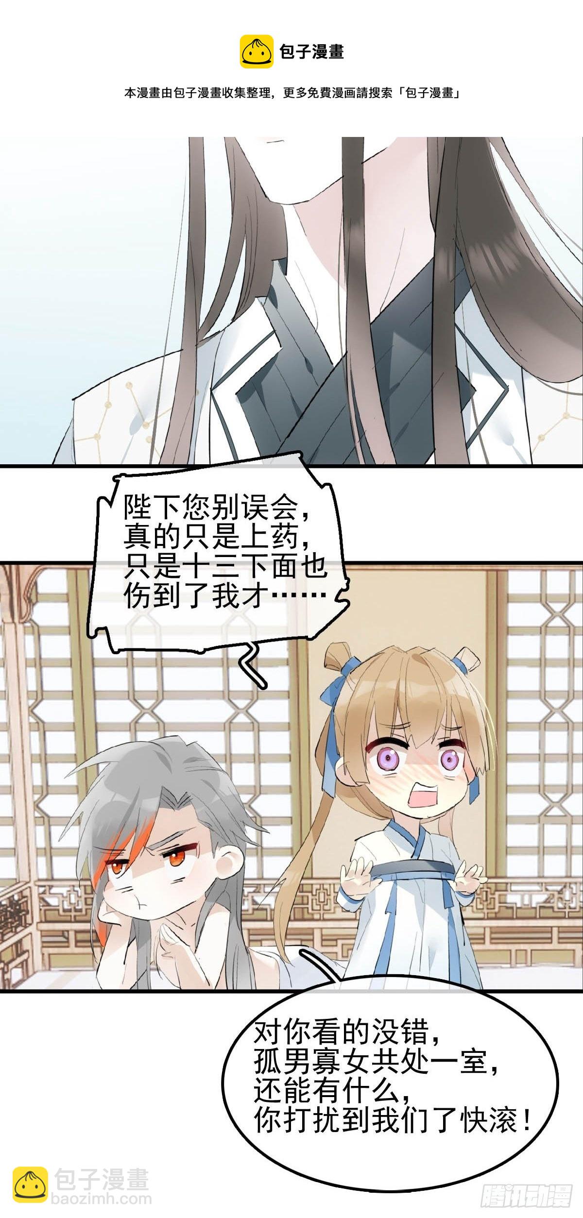 07 鞭子与药-第8话