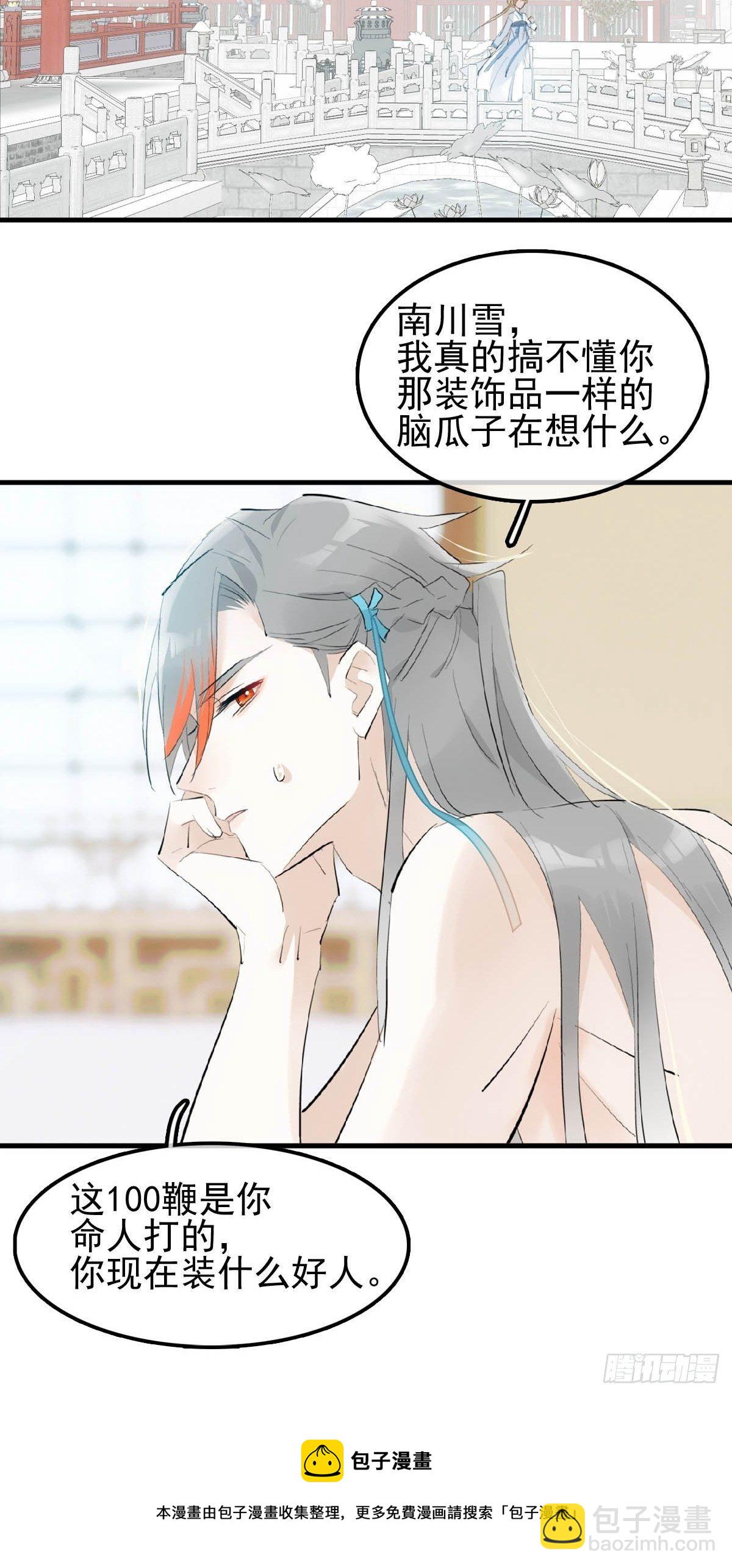 07 鞭子与药-第8话